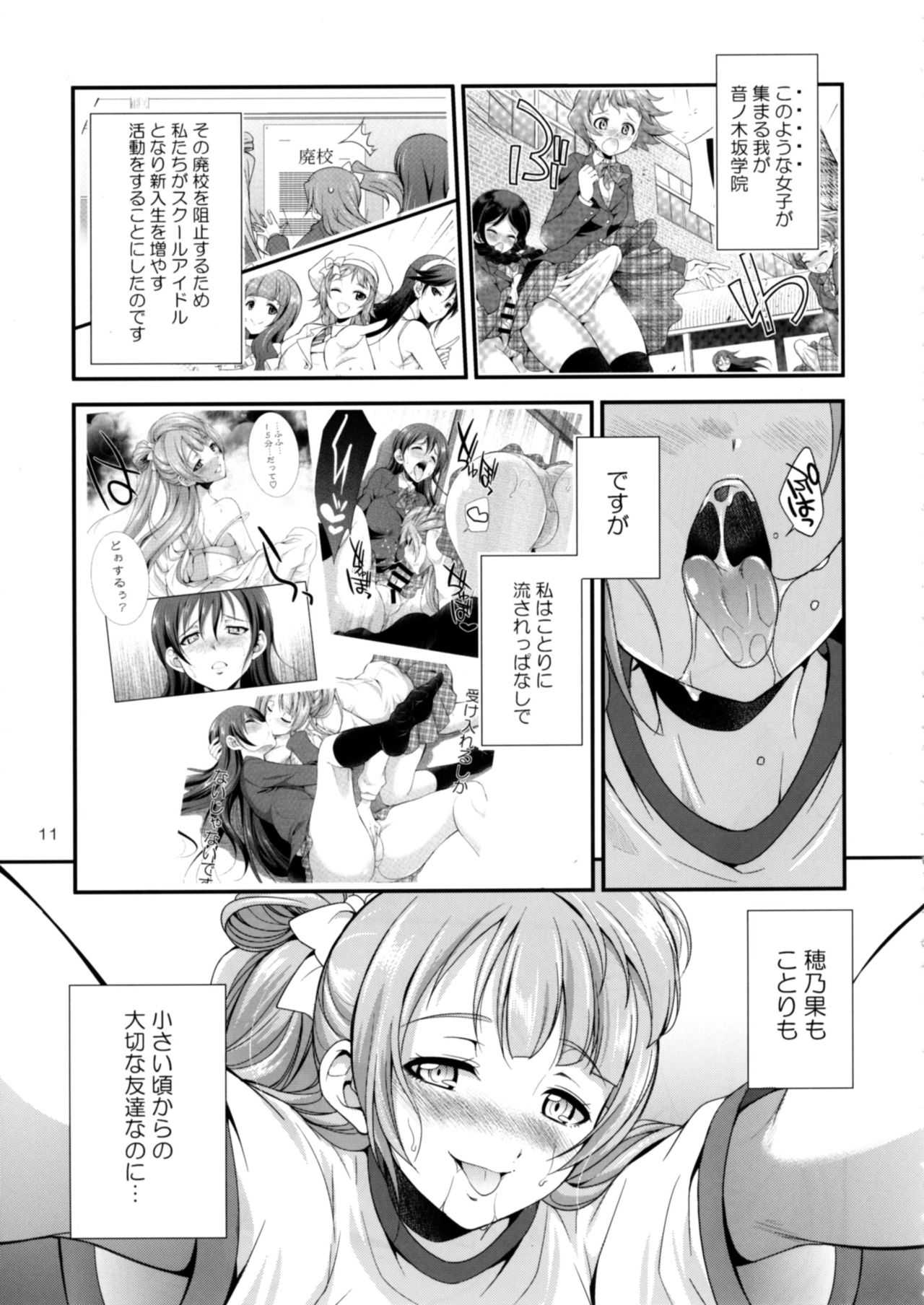 Futana Live! 2 page 10 full