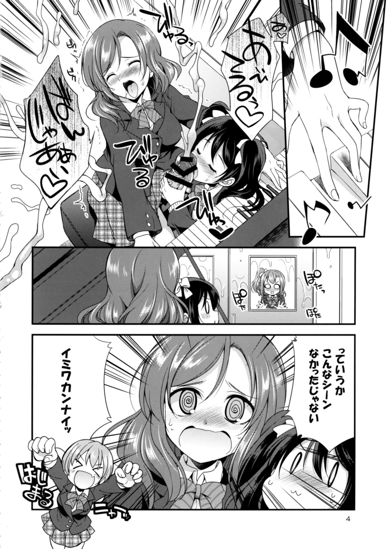 Futana Live! 2 page 3 full