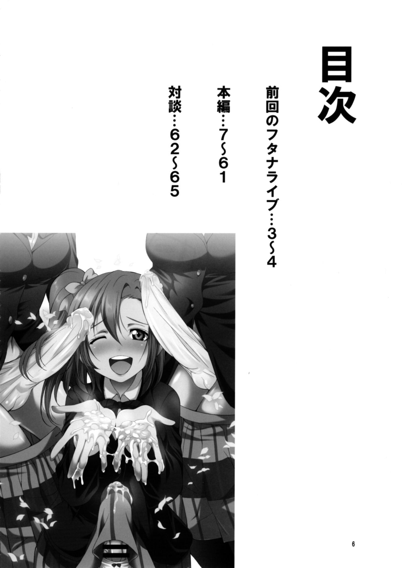 Futana Live! 2 page 5 full