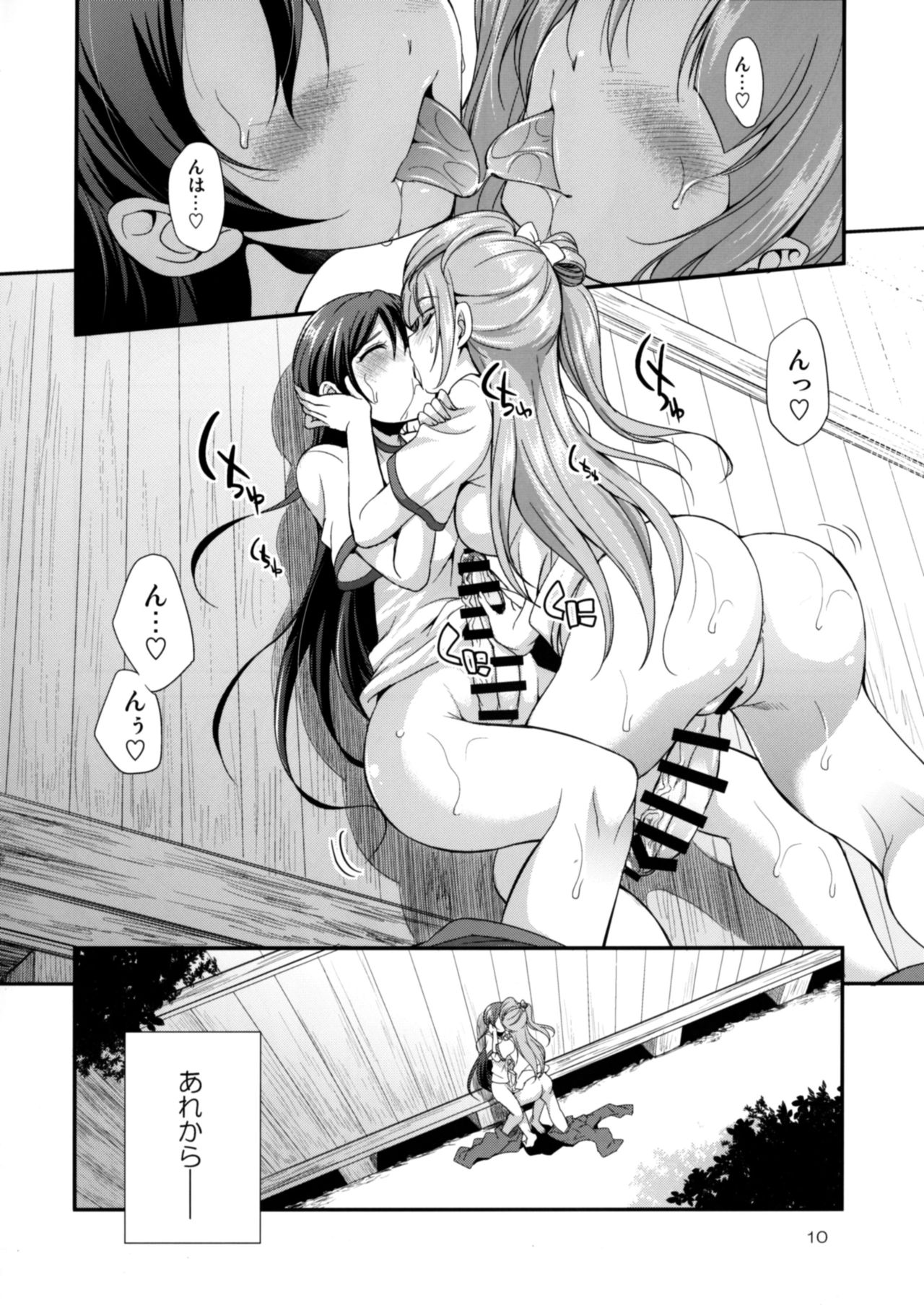 Futana Live! 2 page 9 full