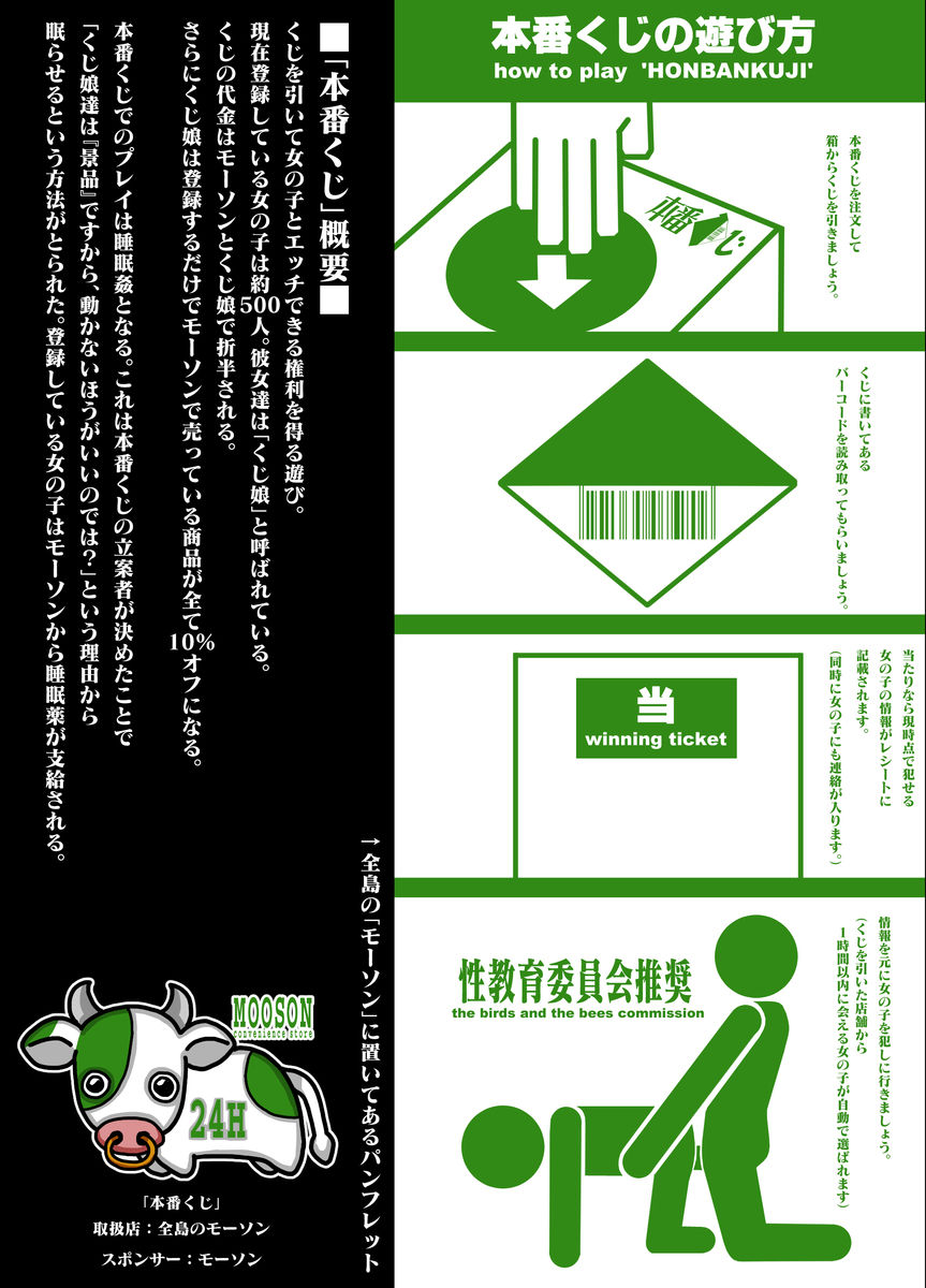 Honban Kuzi page 3 full