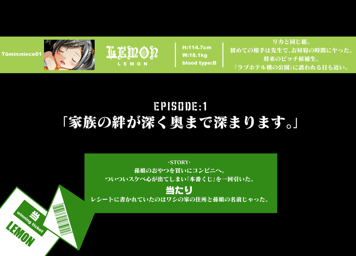 Honban Kuzi page 6 full