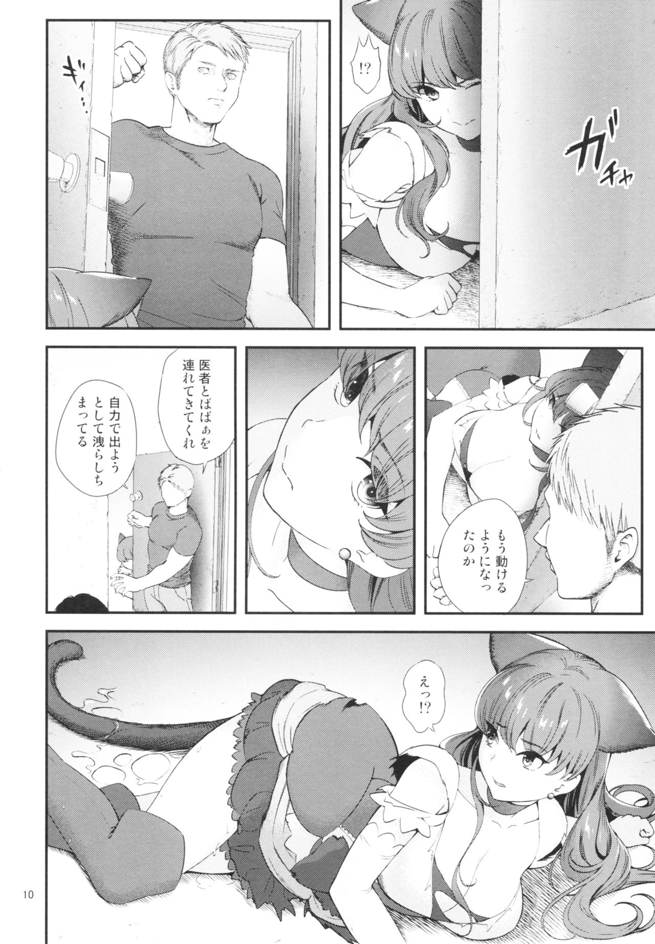 Zettai Fukujuu page 10 full