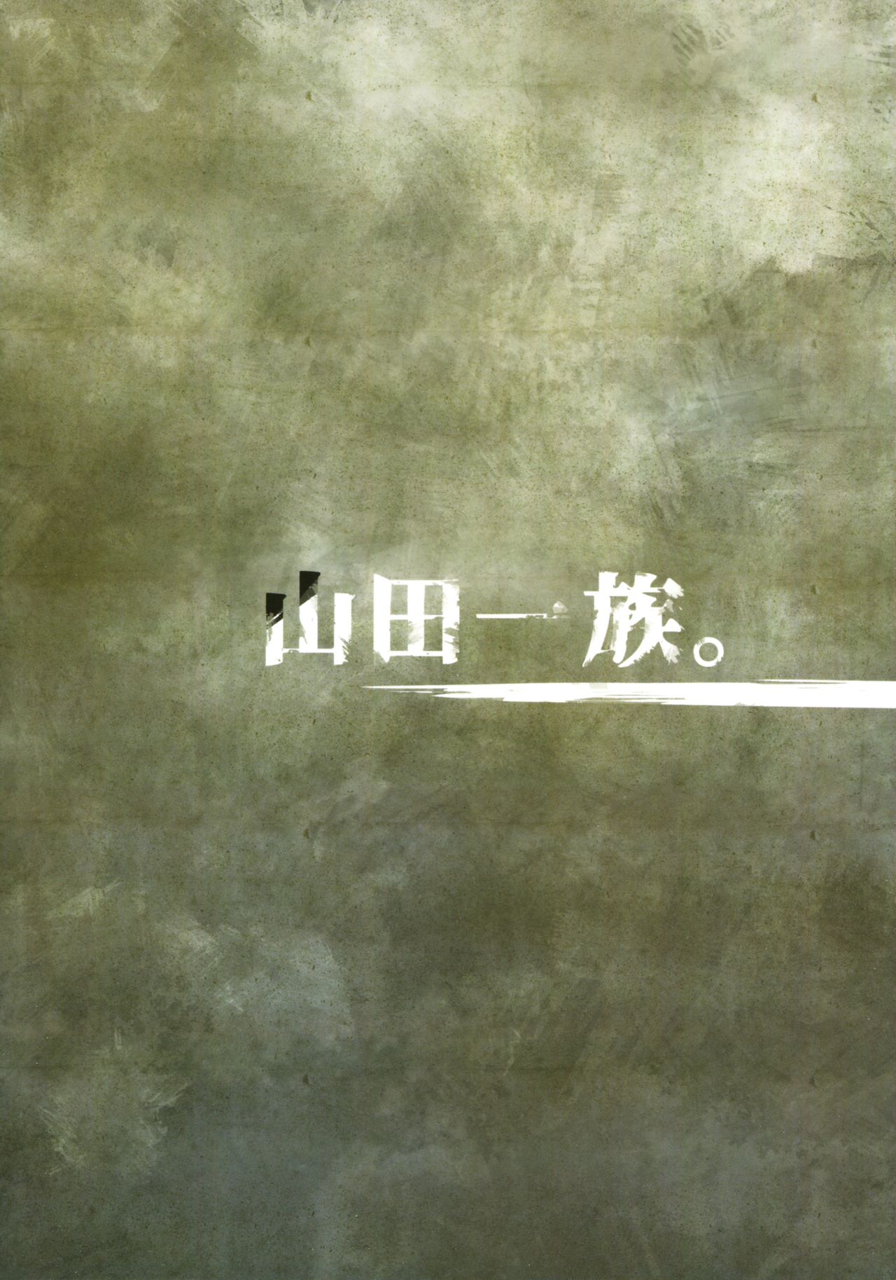 Zettai Fukujuu page 2 full