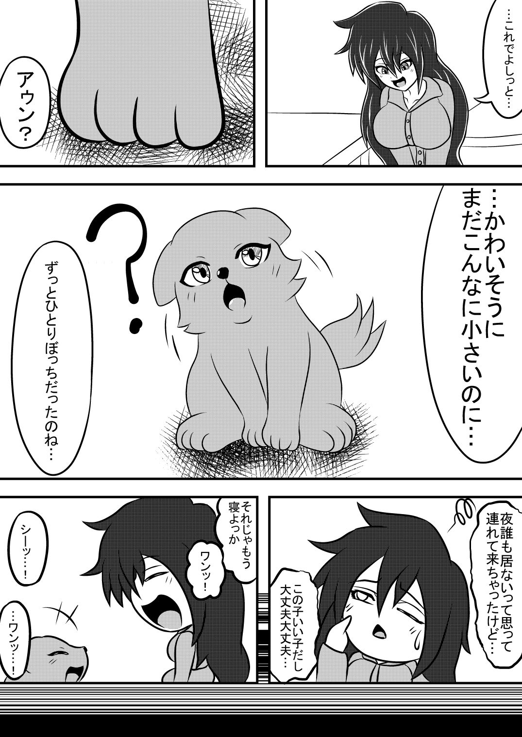 Parasite 2 page 3 full