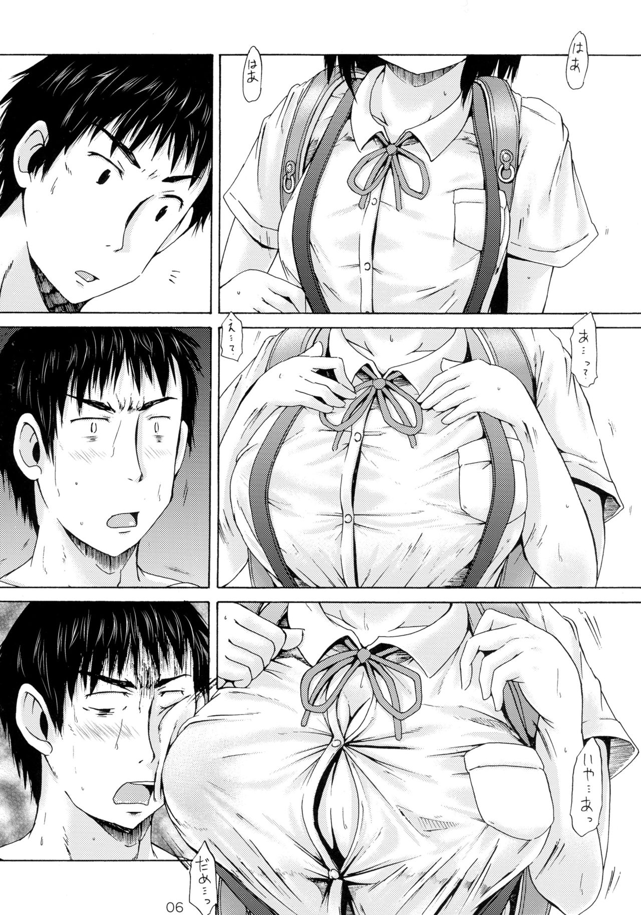 Tsuri Skirt no Onnanoko ga Ayashii Supple de Tayuntayun ni Nacchatta! page 6 full