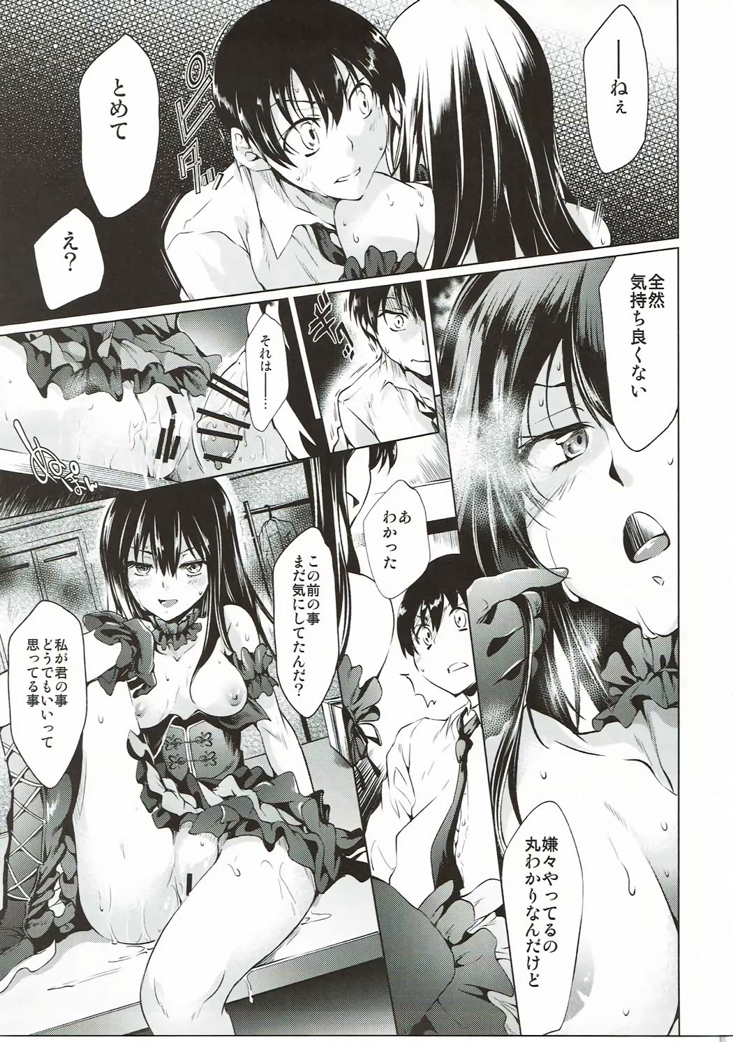 Labyrinth no Hana 03 page 10 full