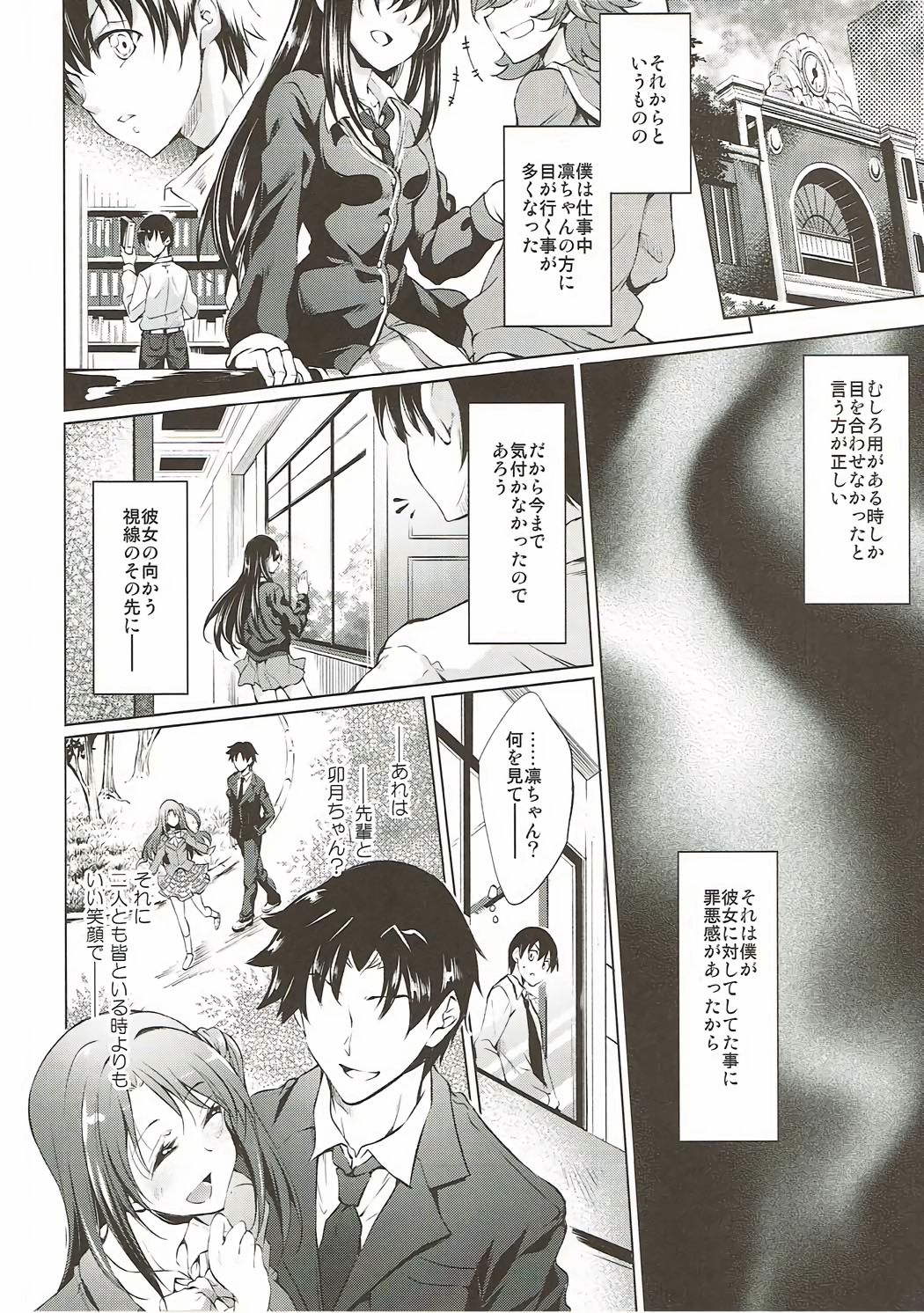 Labyrinth no Hana 03 page 7 full