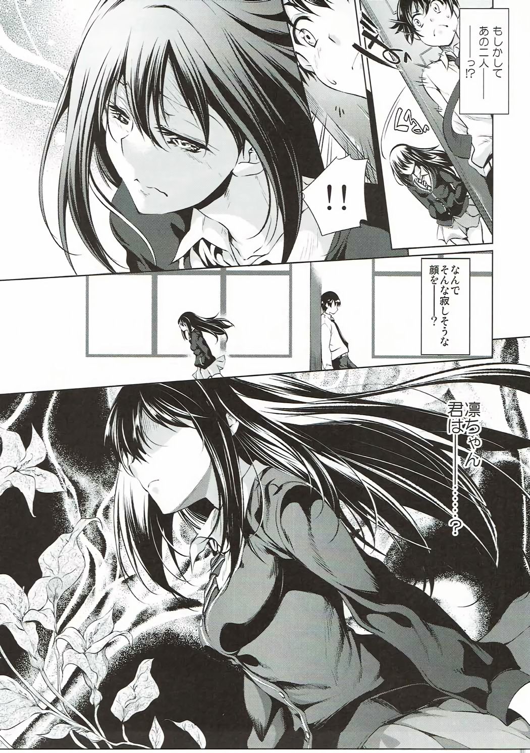 Labyrinth no Hana 03 page 8 full