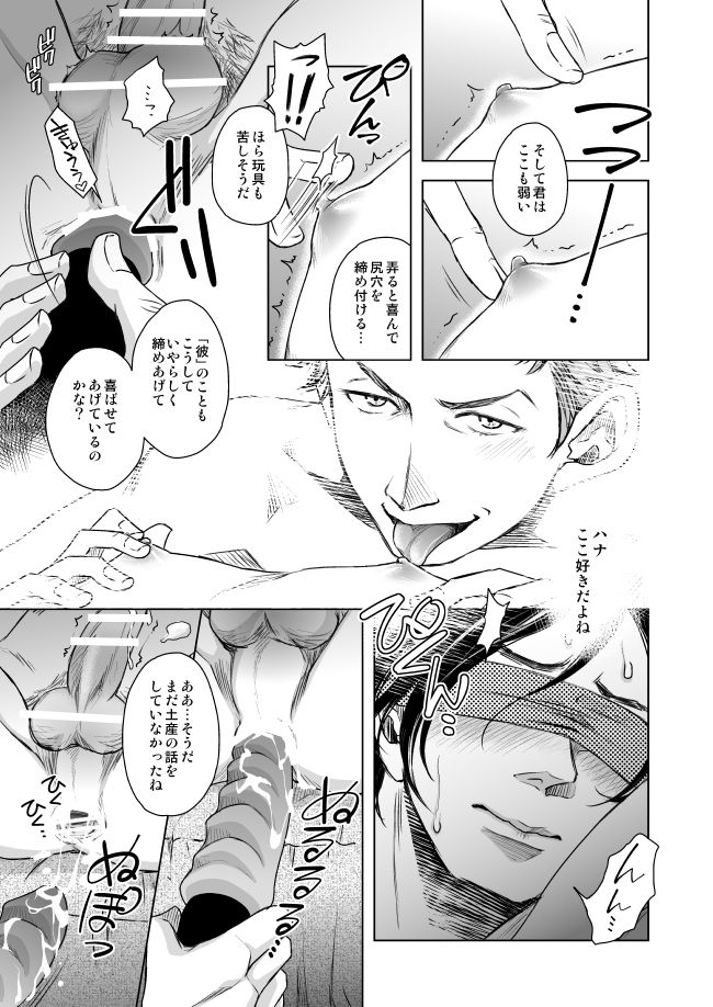 Waga Itoshiki Nukarumi no Hana page 10 full