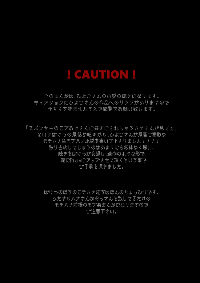 Waga Itoshiki Nukarumi no Hana page 2 full