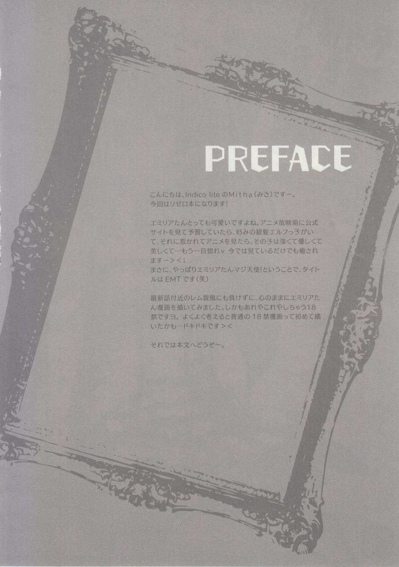 Yappari EMT! page 3 full