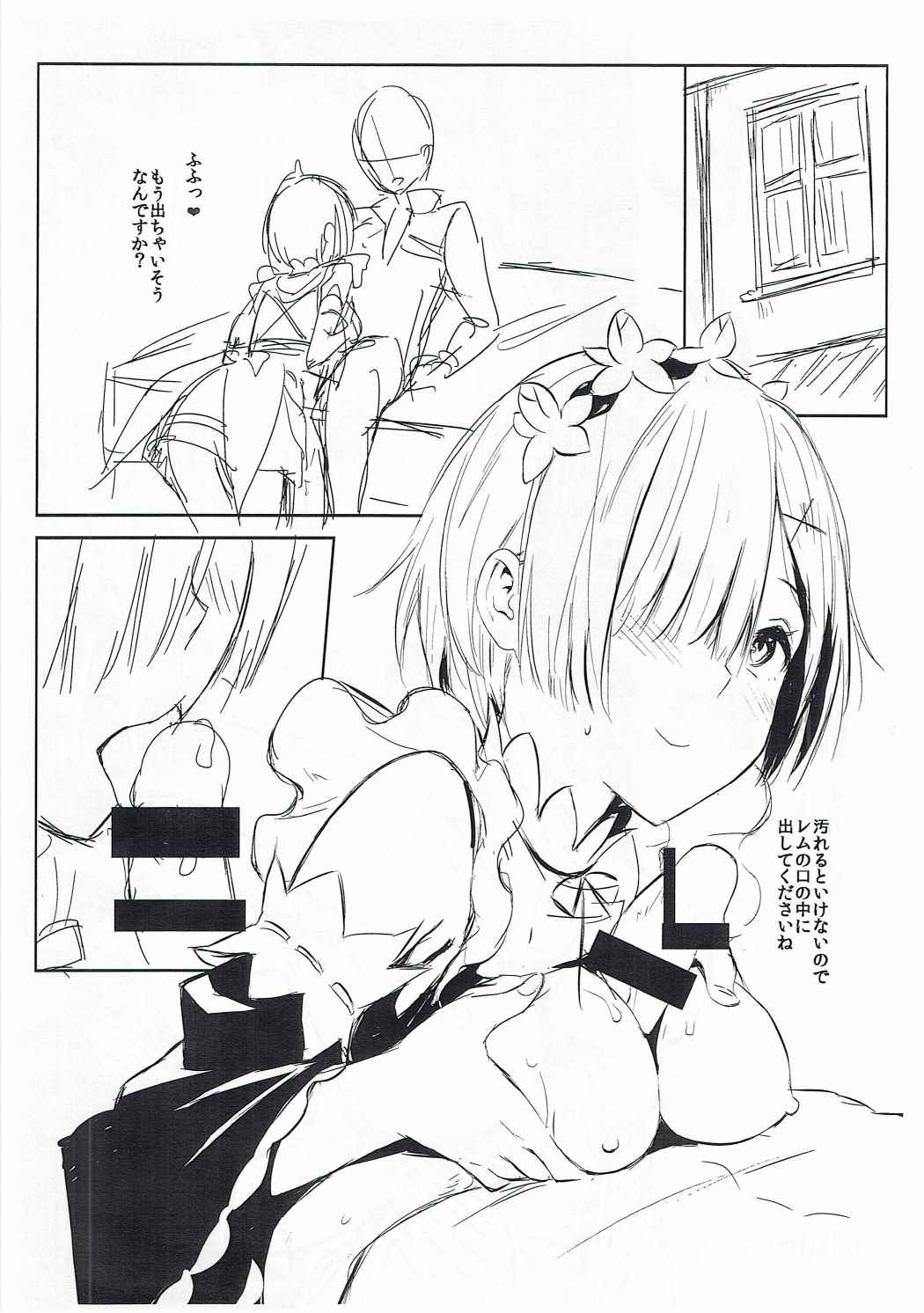 Remrinppoino! page 2 full