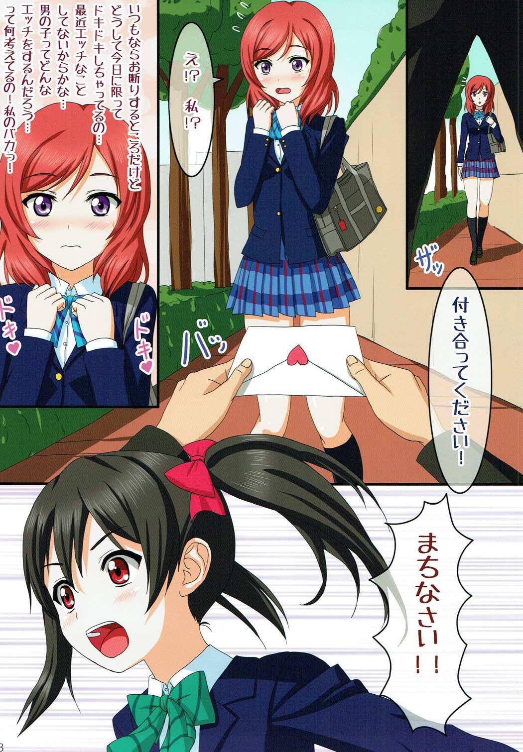 Maki-chan to H Shitai yo 2 page 3 full
