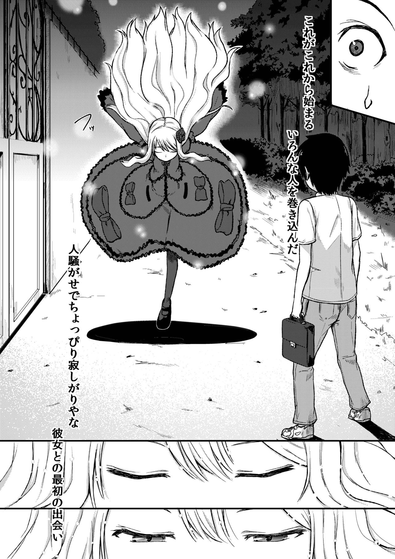 Rose of Vampire page 4 full