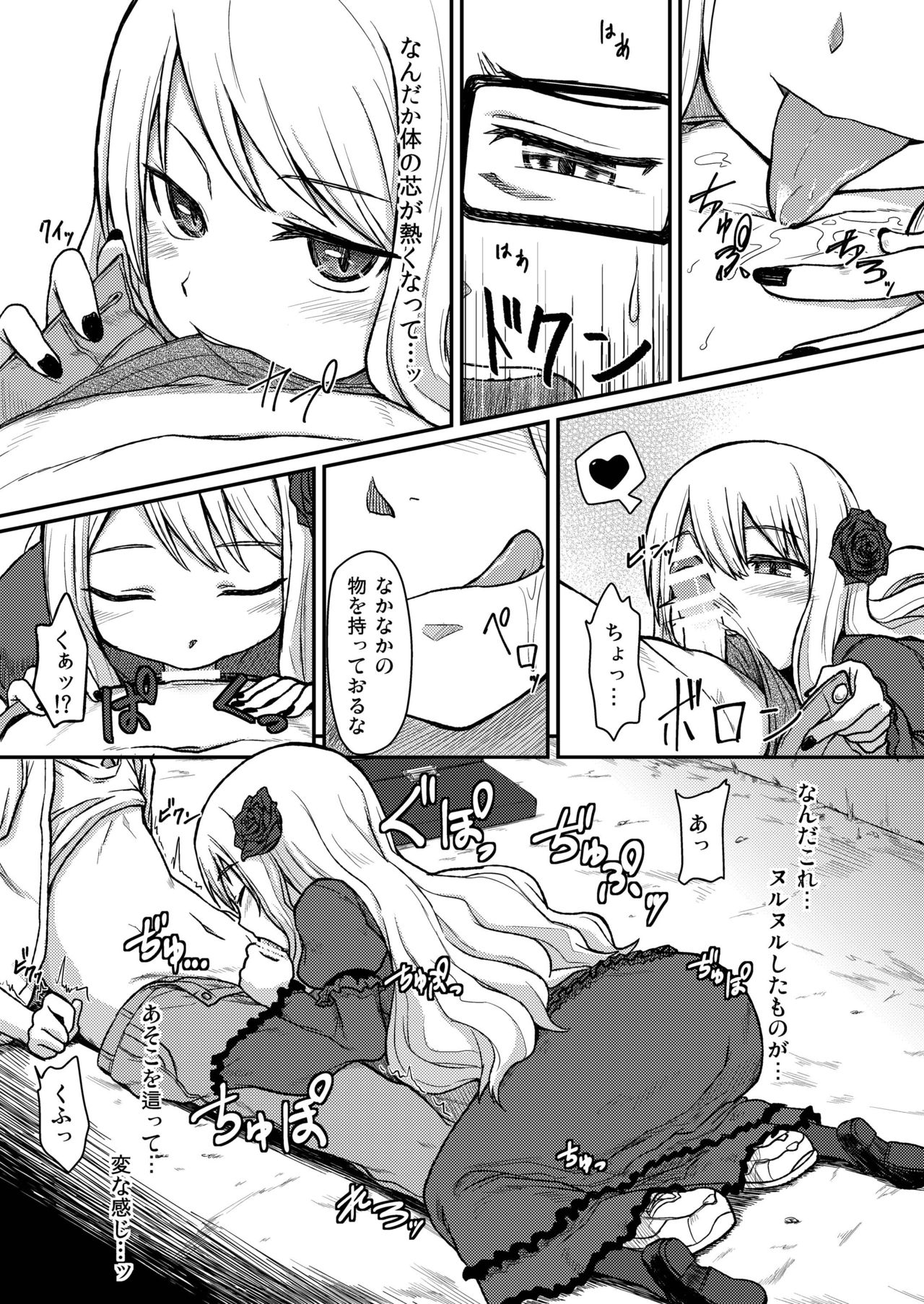 Rose of Vampire page 9 full