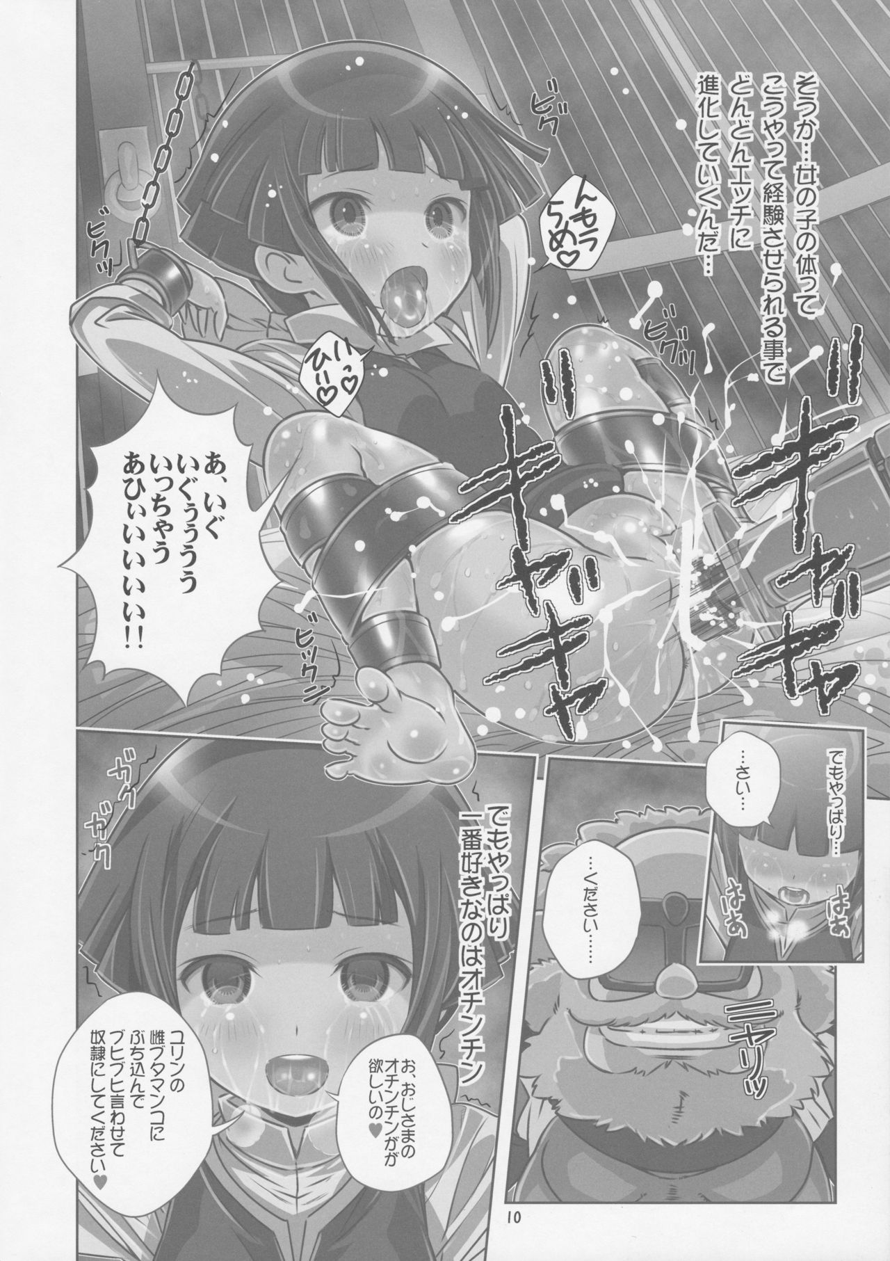 Monzetsu Yurin! Jigoku no Renzoku Acme de Inran Shinka page 10 full