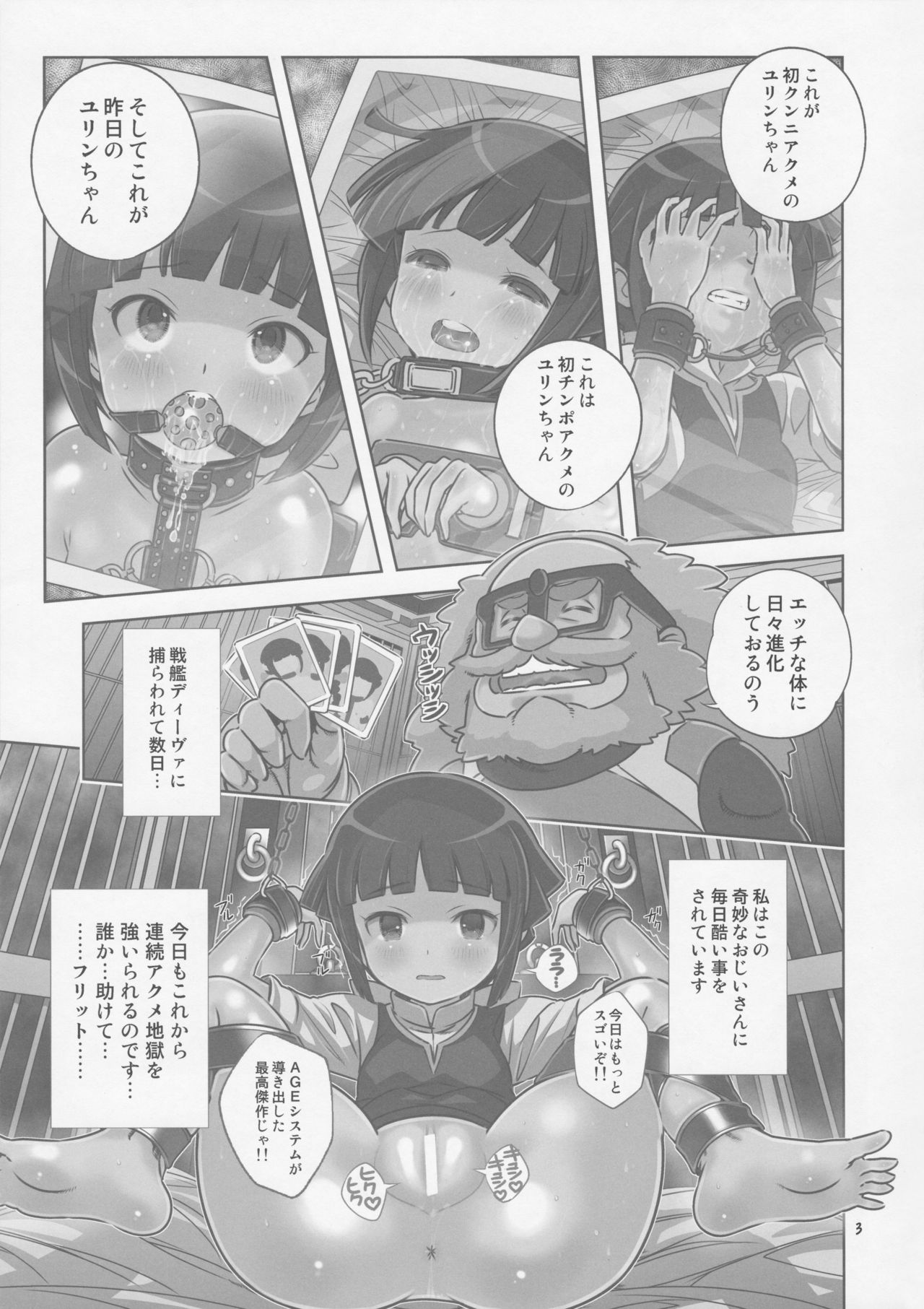 Monzetsu Yurin! Jigoku no Renzoku Acme de Inran Shinka page 3 full