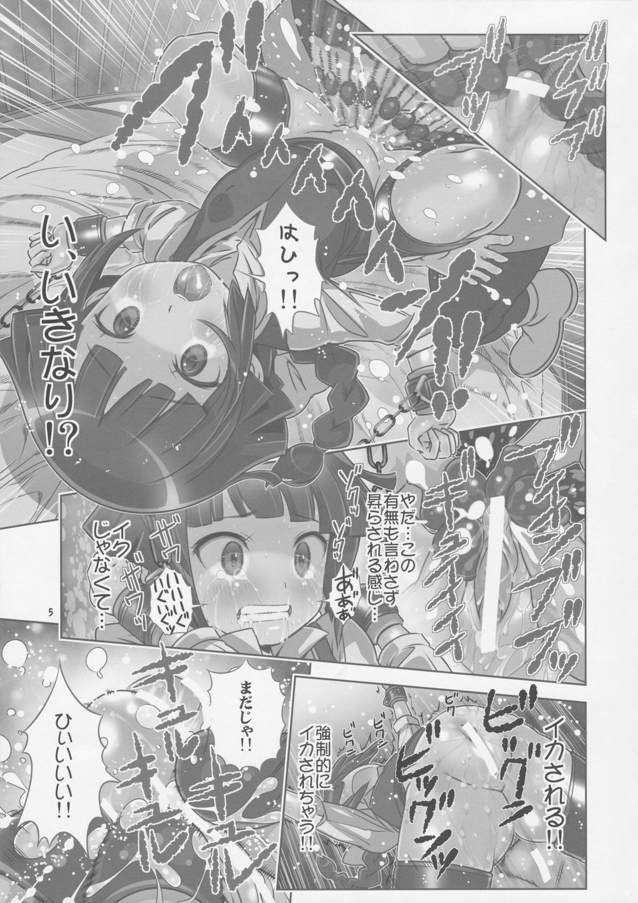 Monzetsu Yurin! Jigoku no Renzoku Acme de Inran Shinka page 5 full