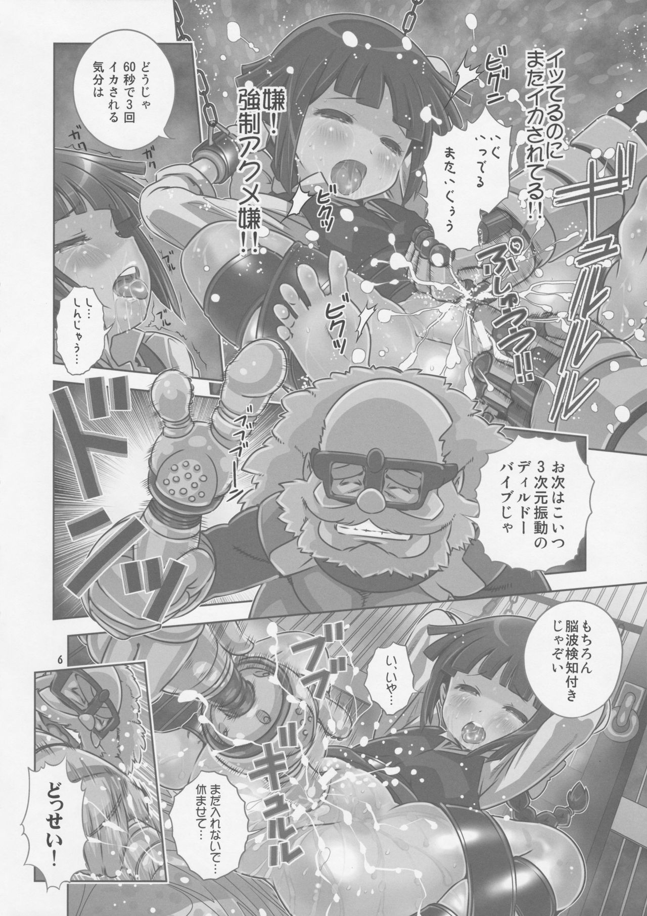 Monzetsu Yurin! Jigoku no Renzoku Acme de Inran Shinka page 6 full