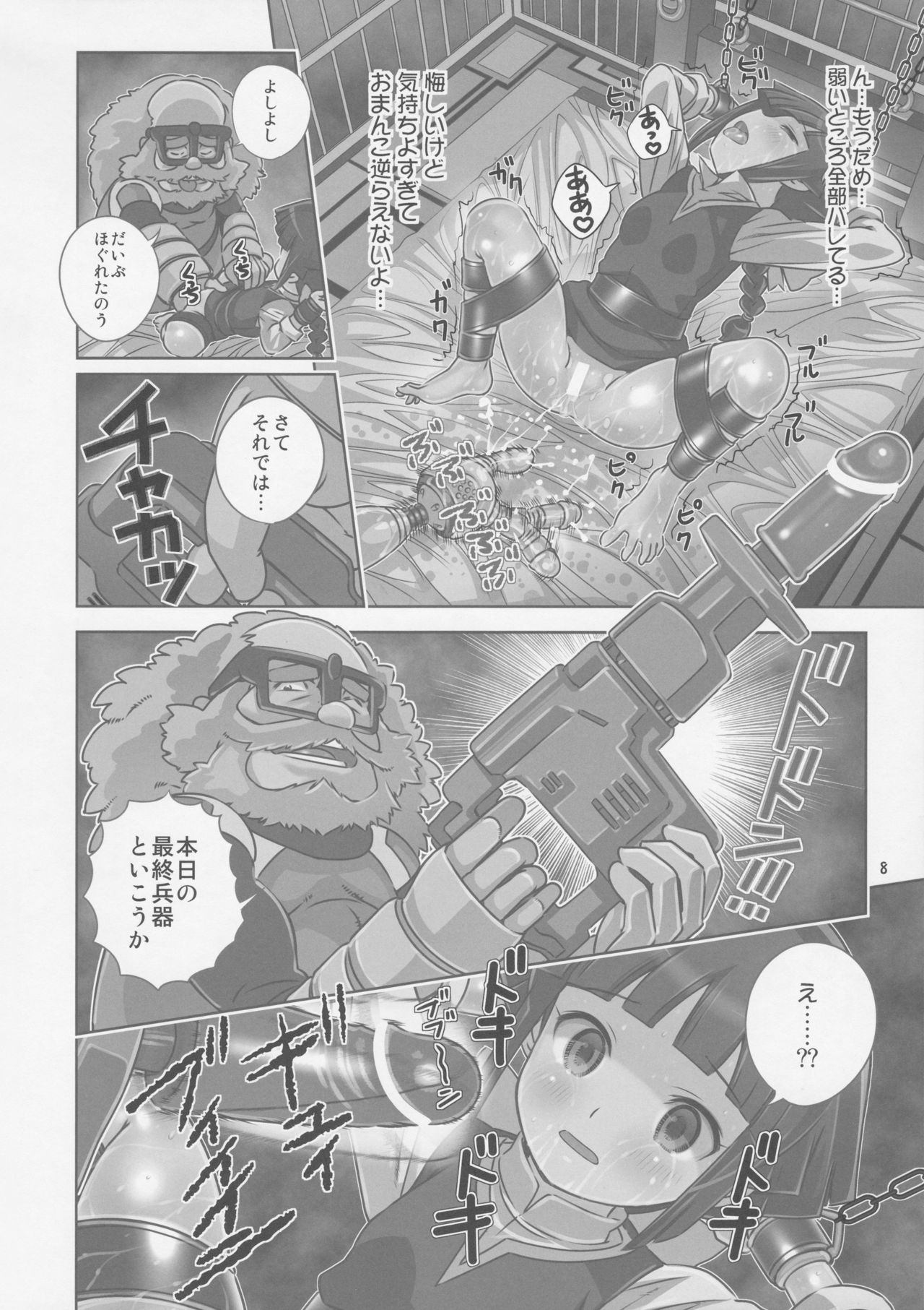 Monzetsu Yurin! Jigoku no Renzoku Acme de Inran Shinka page 8 full