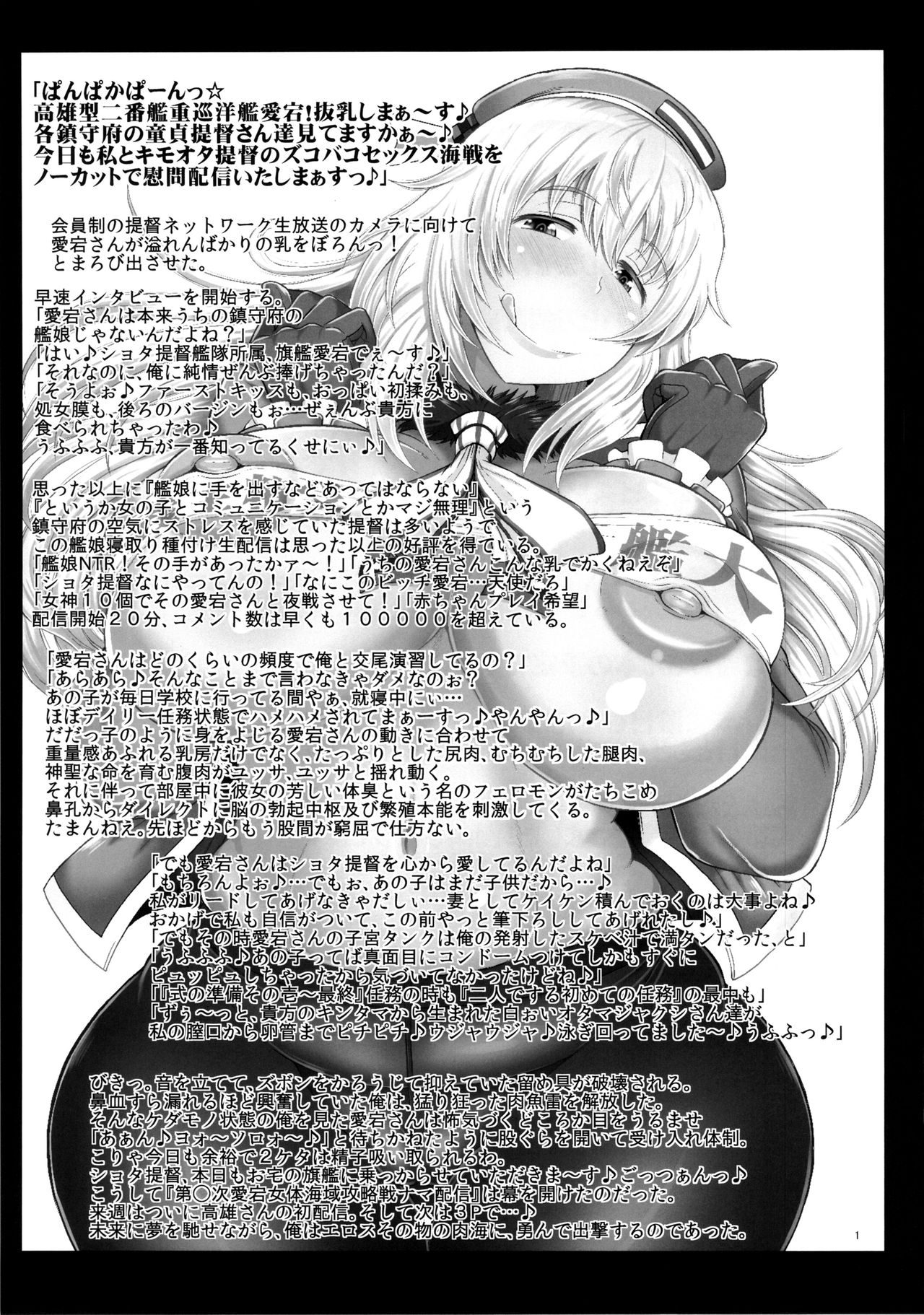 Shota Ochinchin Ja Nai Chuunen Gokubuto Chinpo de Zukobako Hamete♪ Kikenbi Manko ni Sukihoudai Semen Doppyun Musekinin Housei Shitene♪ Ze~nbu Uchi no Teitoku ni Sekinin Totte Morau kara♪ page 2 full