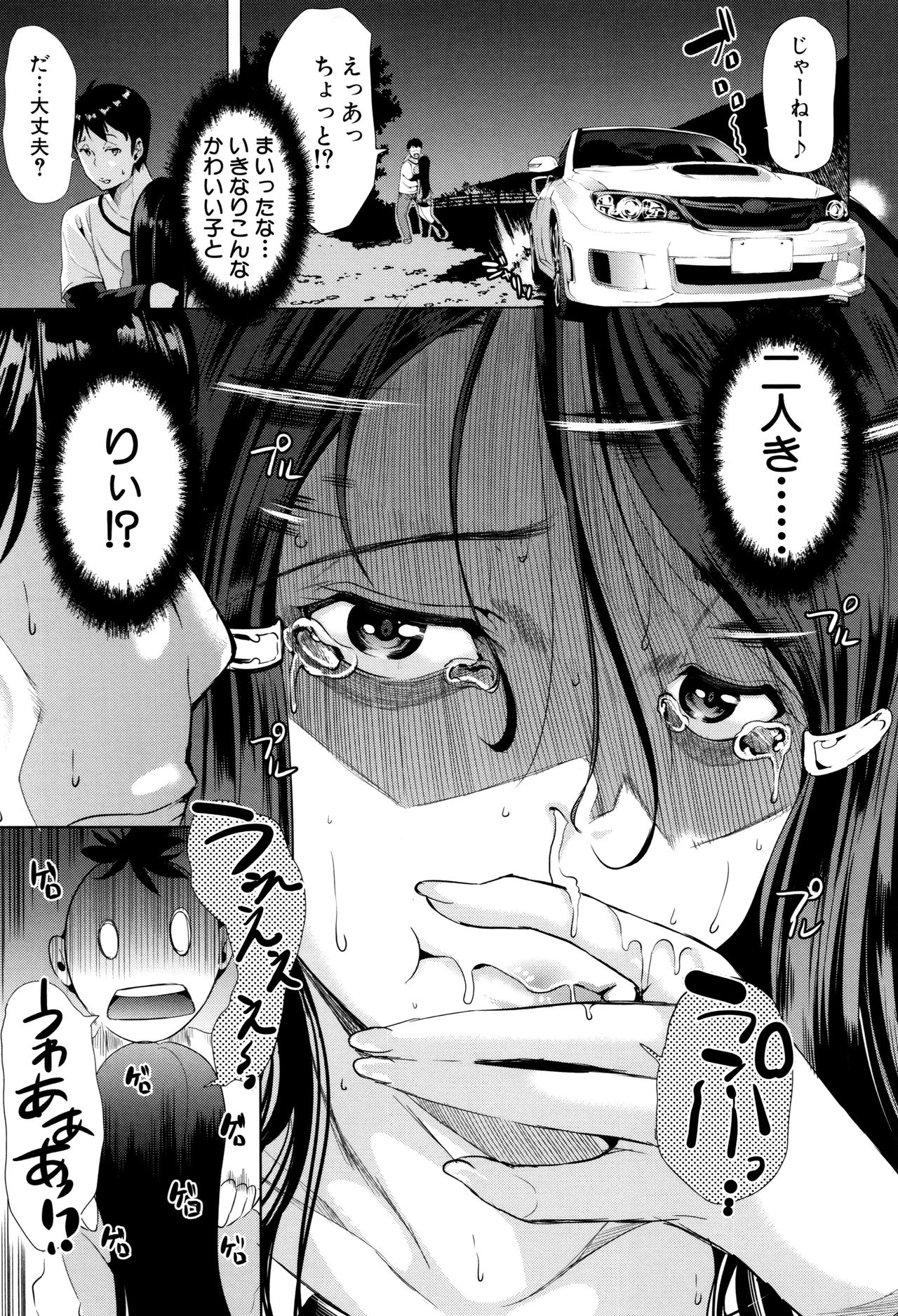 Car Life Car Sex page 10 full