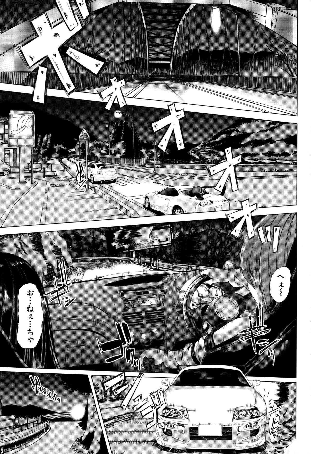 Car Life Car Sex page 4 full