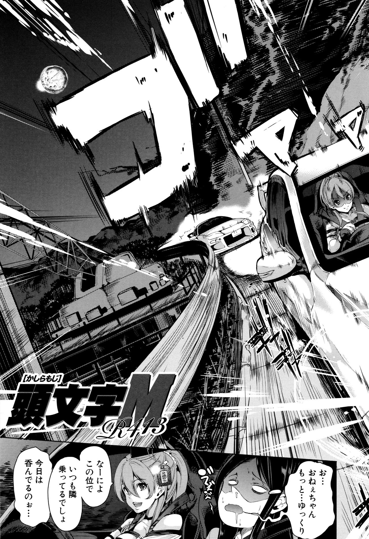 Car Life Car Sex page 6 full