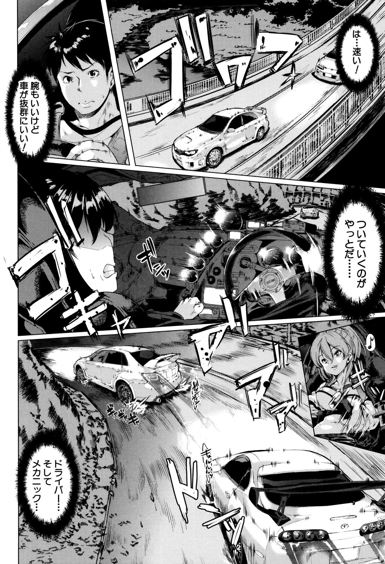 Car Life Car Sex page 7 full