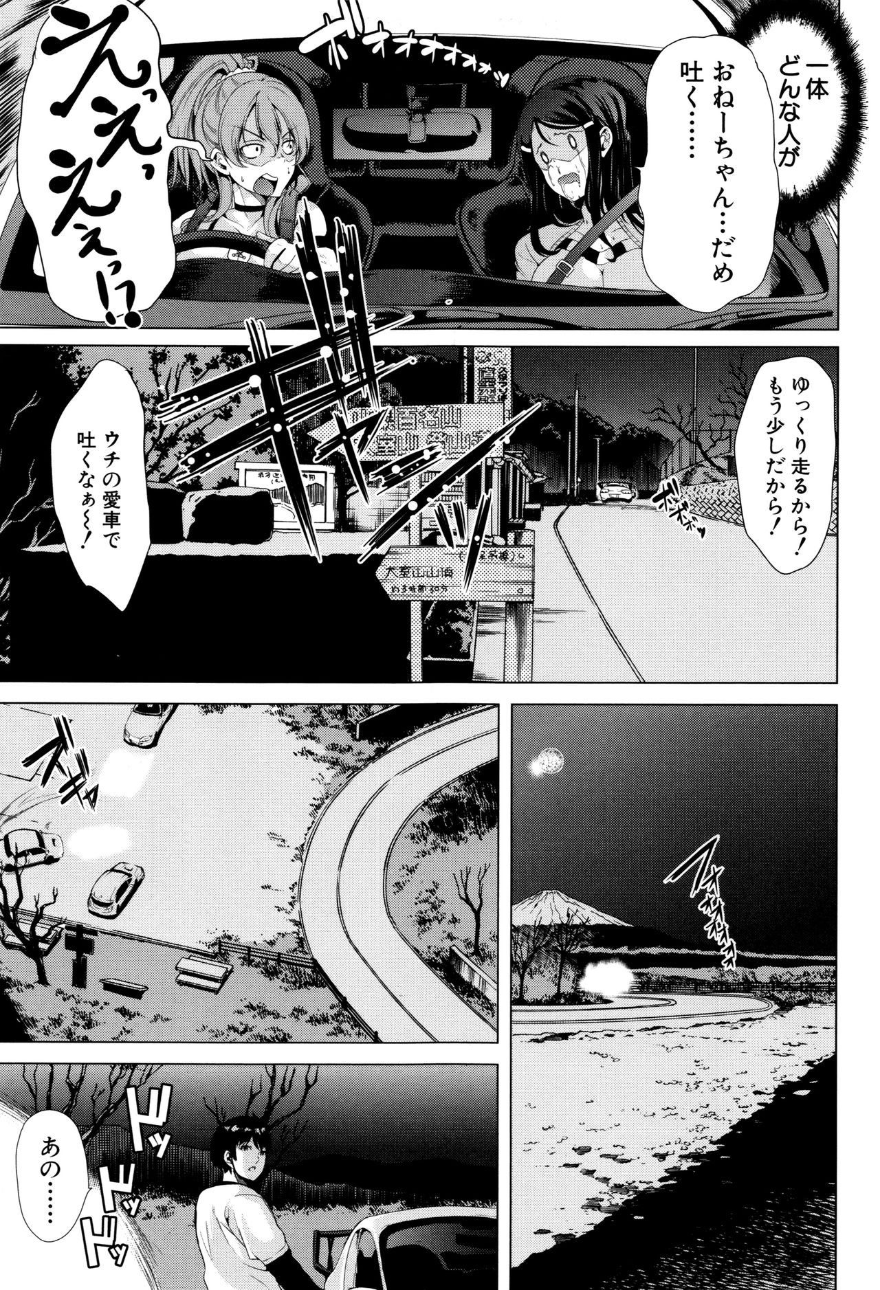 Car Life Car Sex page 8 full