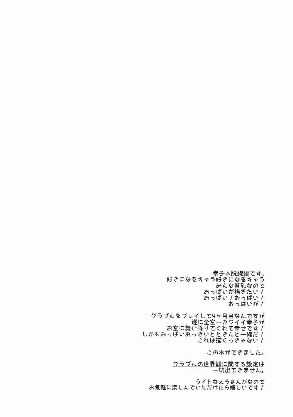 TotoSachix Fantasy page 3 full