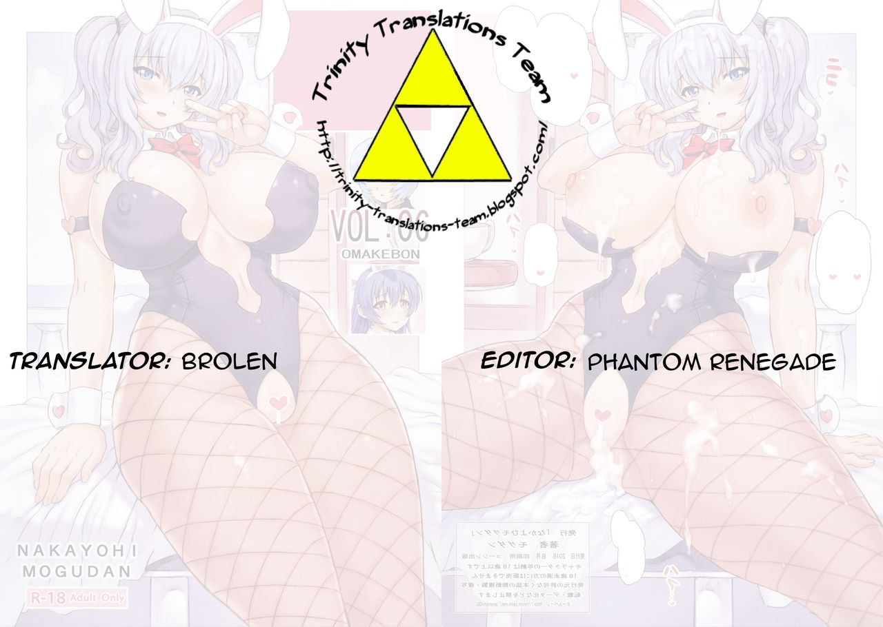 Gennosuke VOL:06 OMAKEBON page 6 full