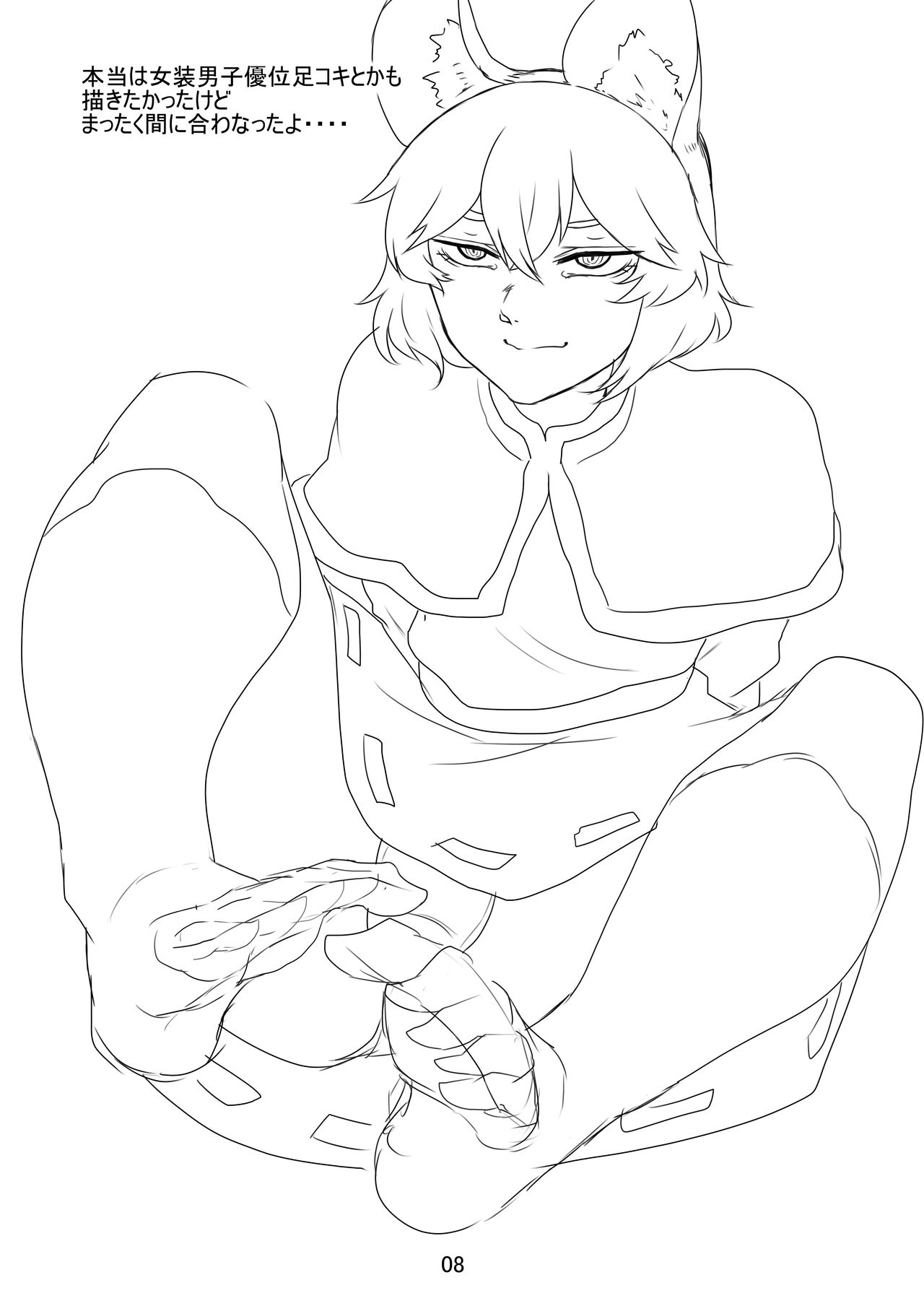 Nezumi Kawaigari. page 9 full