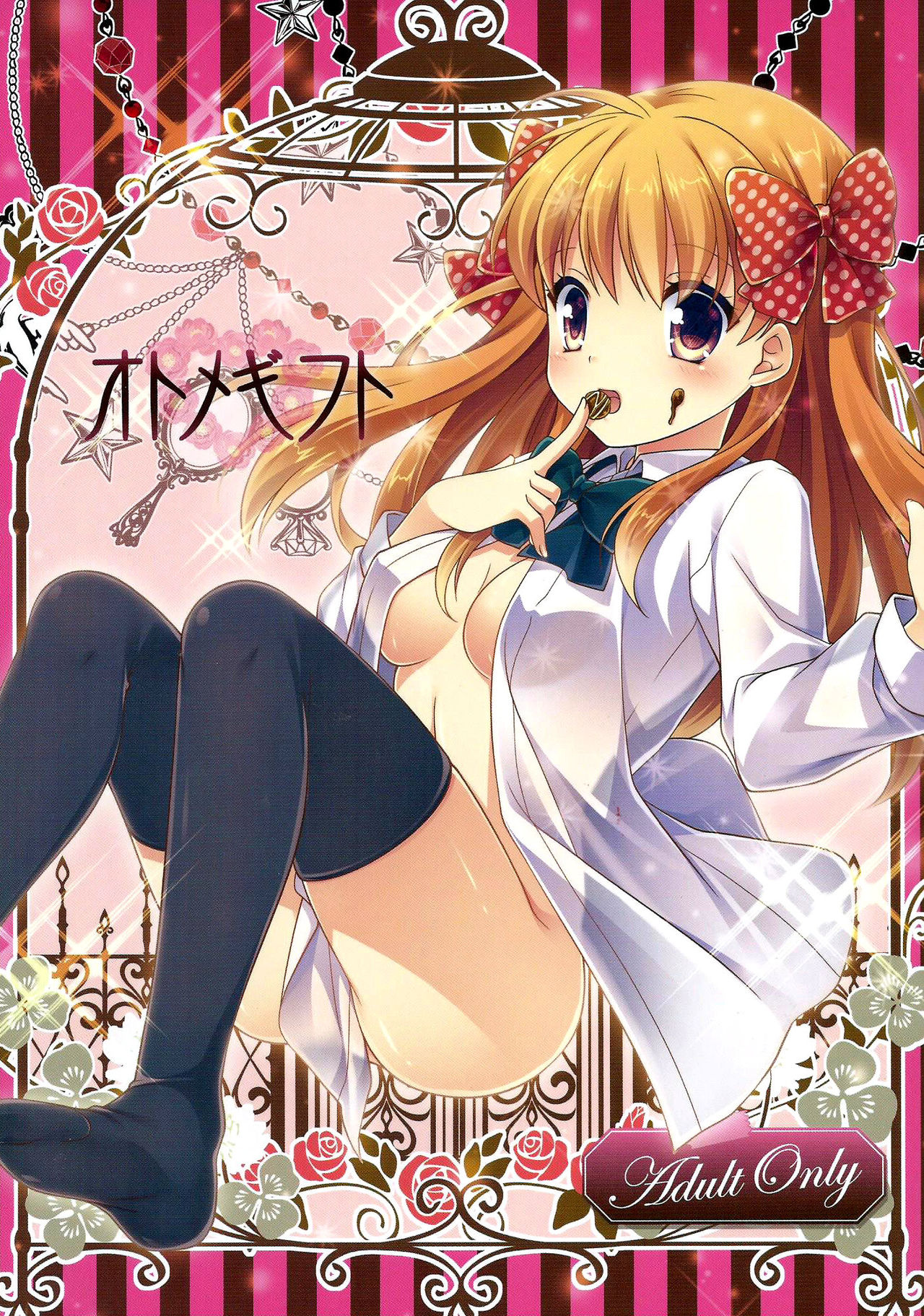 Otome Gift | A Maiden's Gift page 1 full