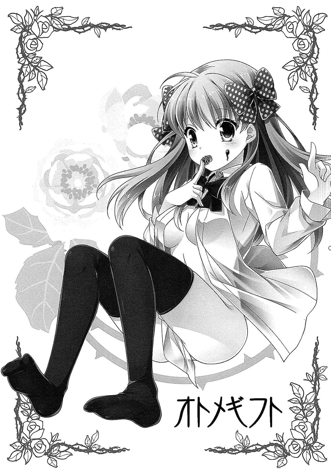 Otome Gift | A Maiden's Gift page 2 full