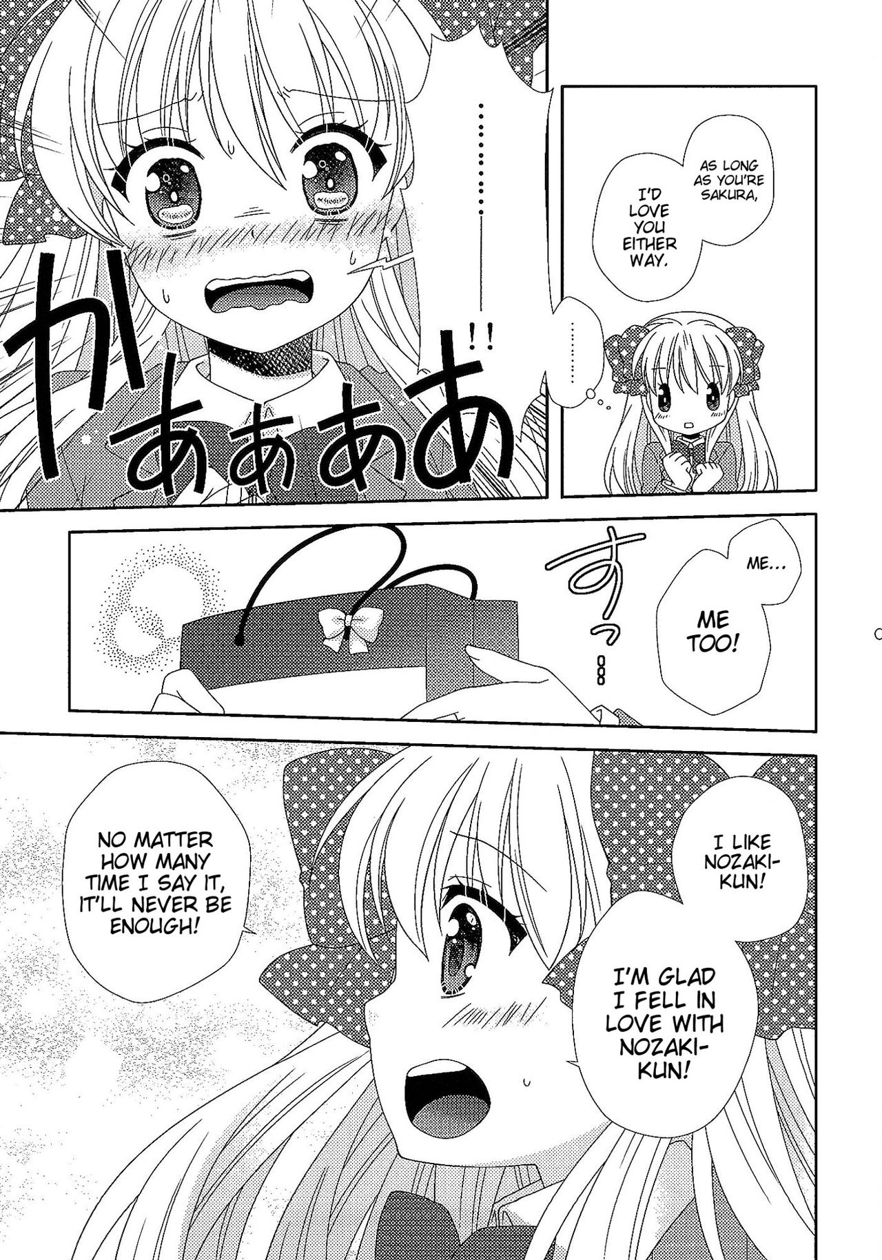 Otome Gift | A Maiden's Gift page 8 full