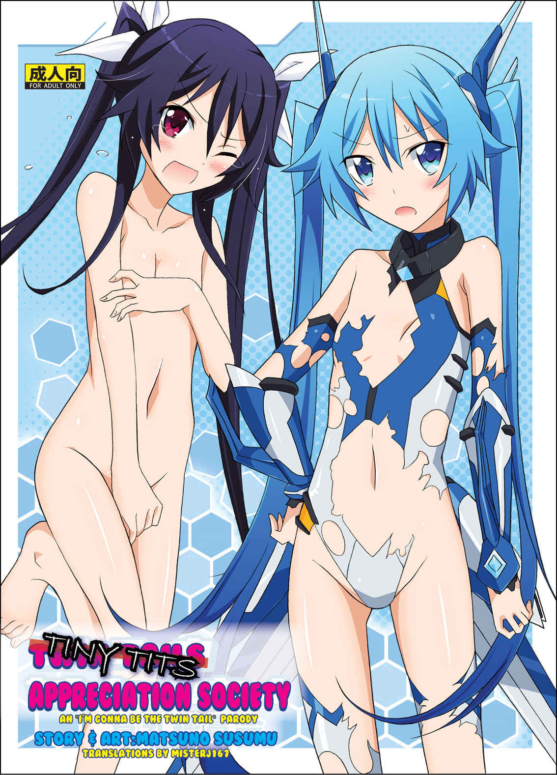 Hinnyuu Kanshoukai page 1 full