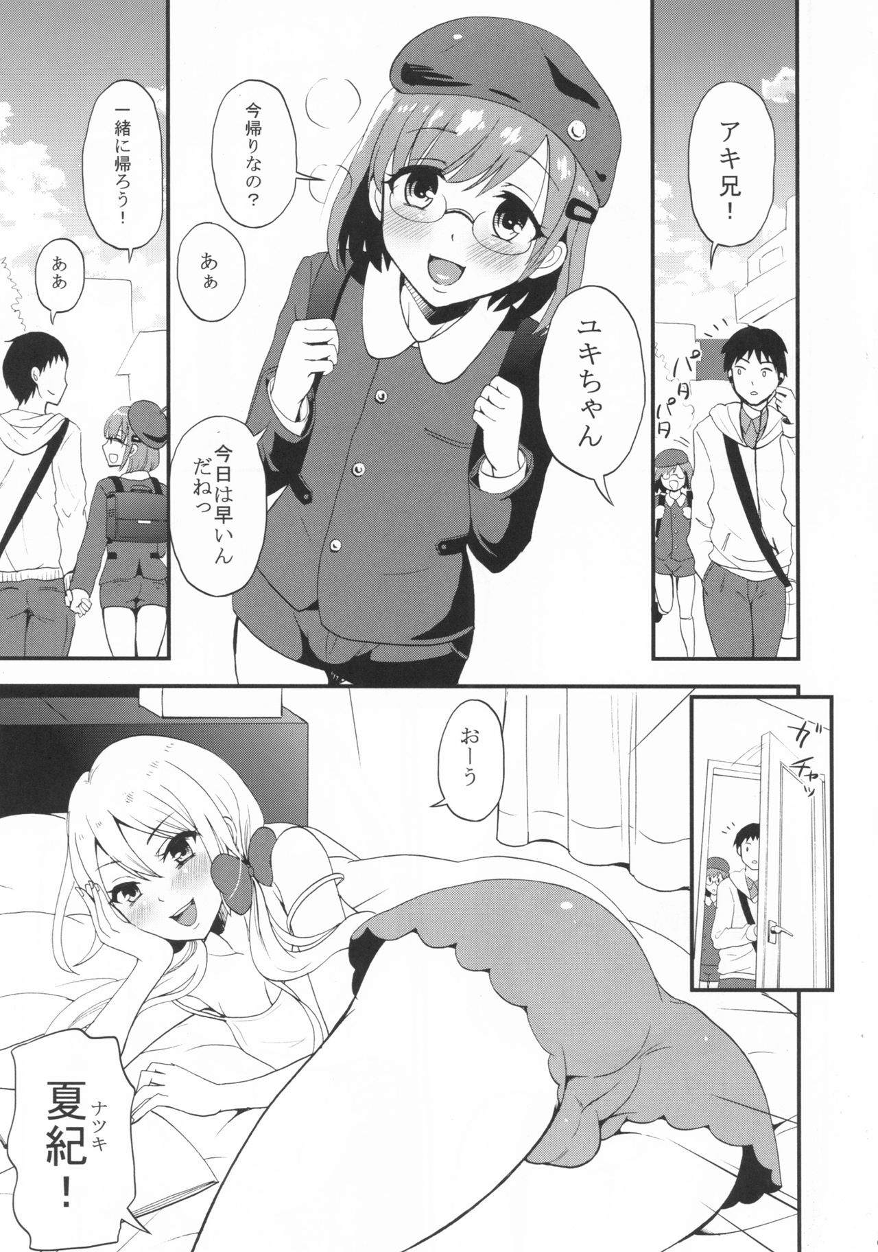Otouto life page 4 full