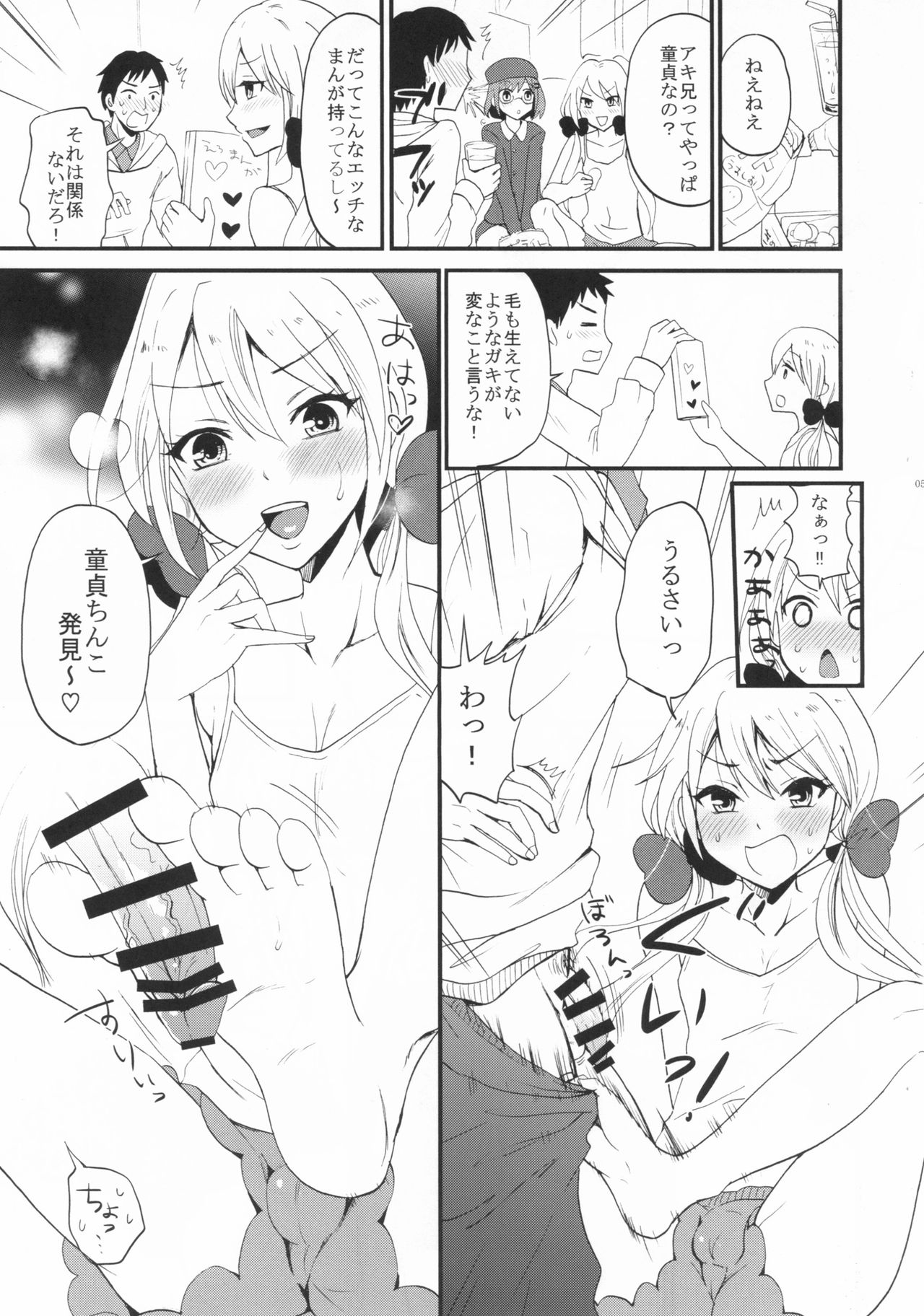 Otouto life page 6 full