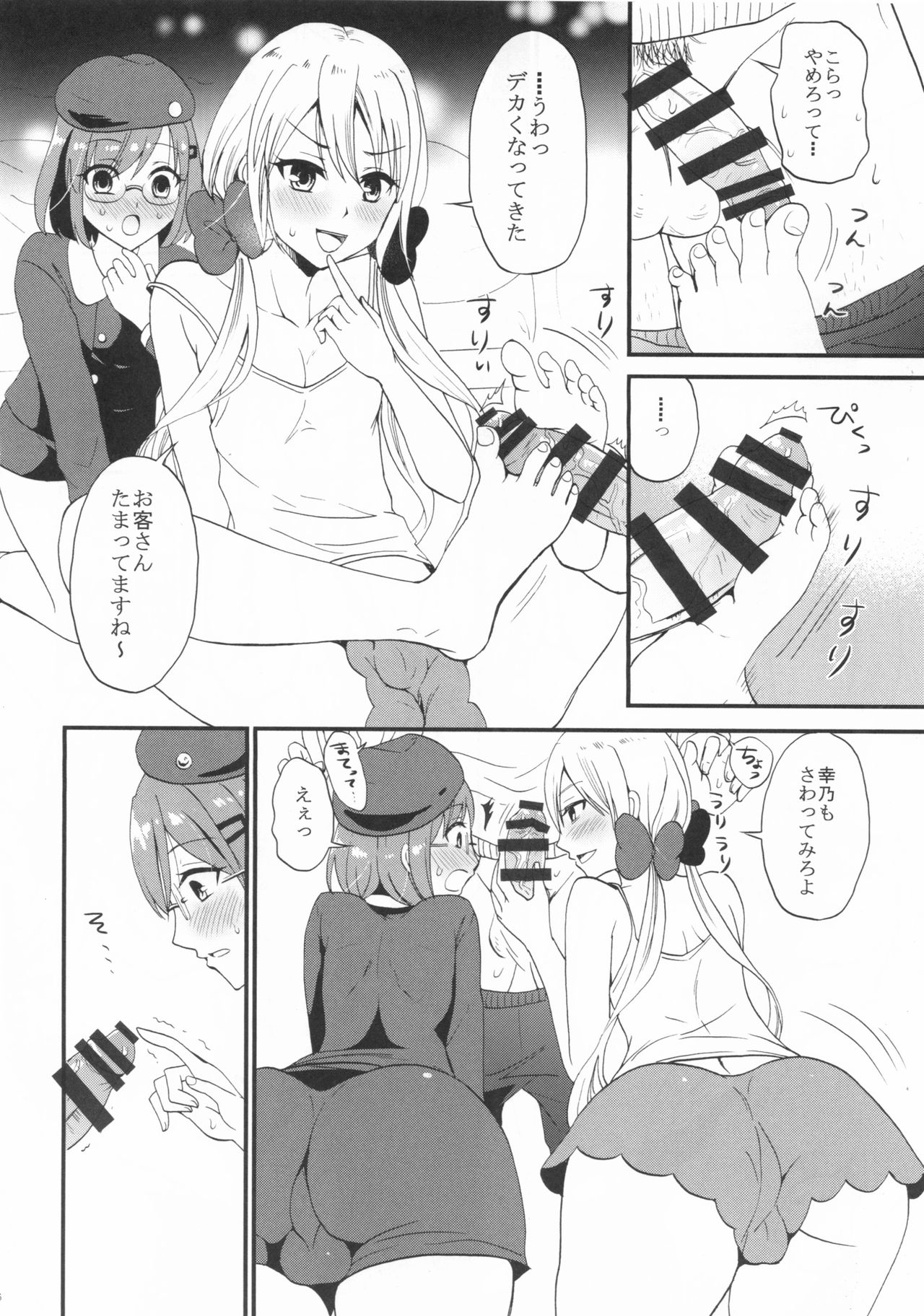 Otouto life page 7 full