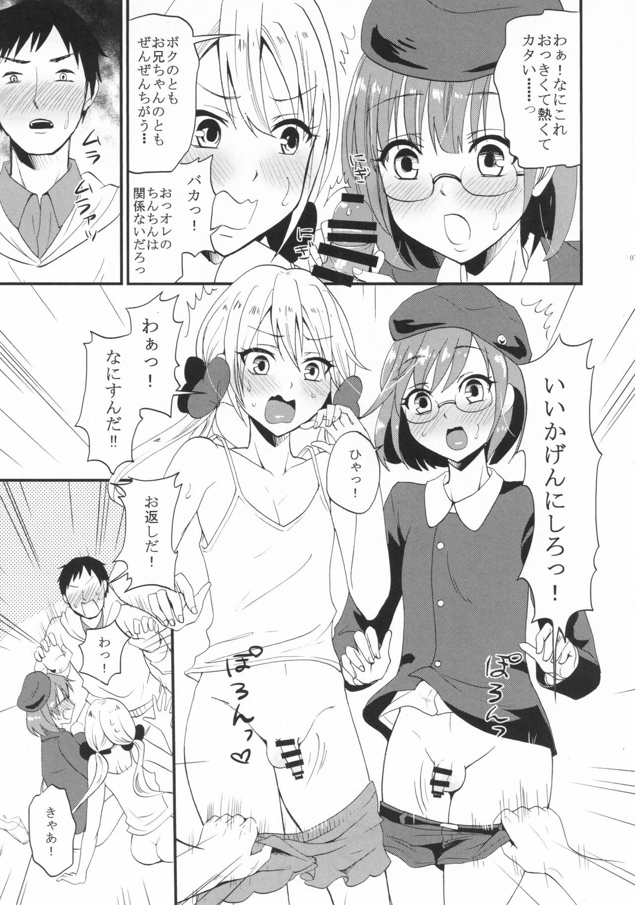 Otouto life page 8 full