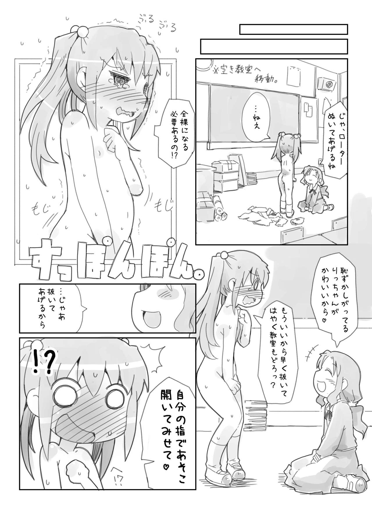 Loli Yuri page 10 full