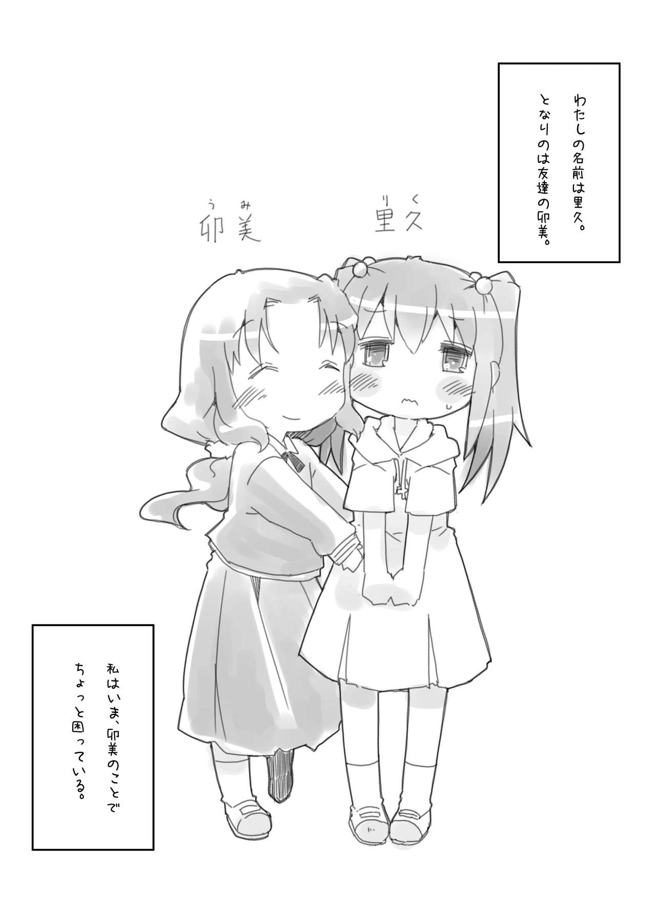 Loli Yuri page 3 full