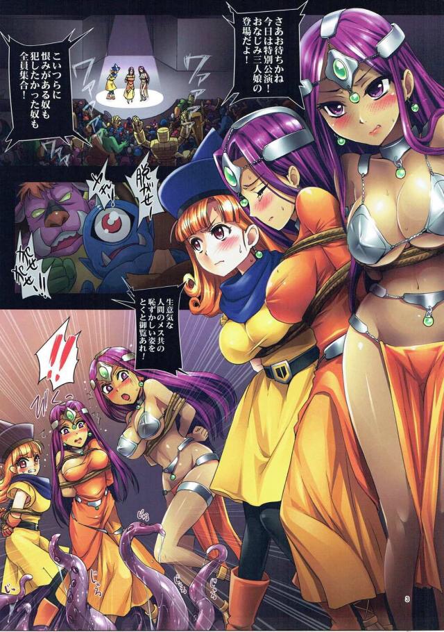 Monbarbara Gekijou Tokubetsu Koen - Portio Kaihatsu Show page 2 full