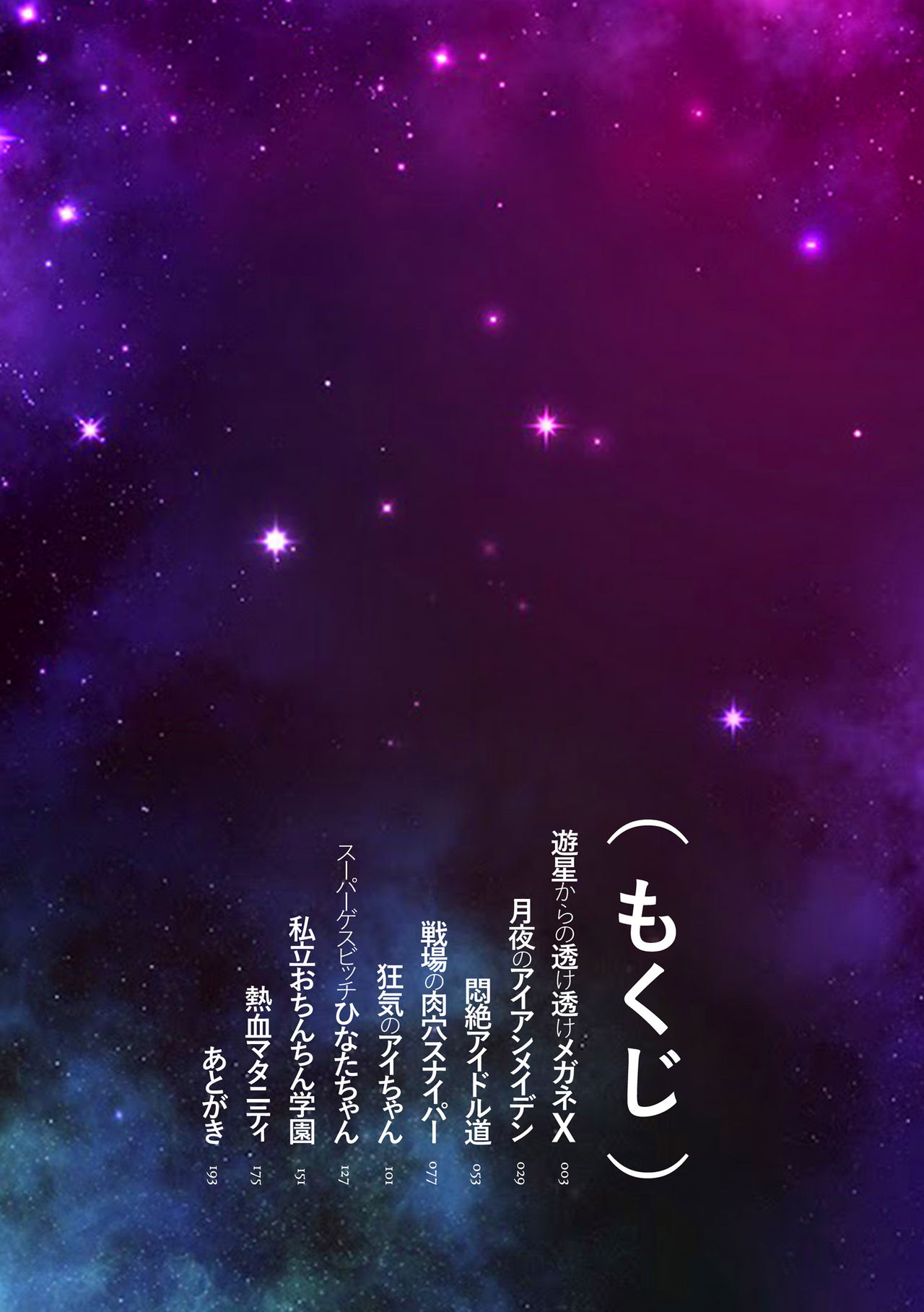 Monzetsu Opportunity page 2 full