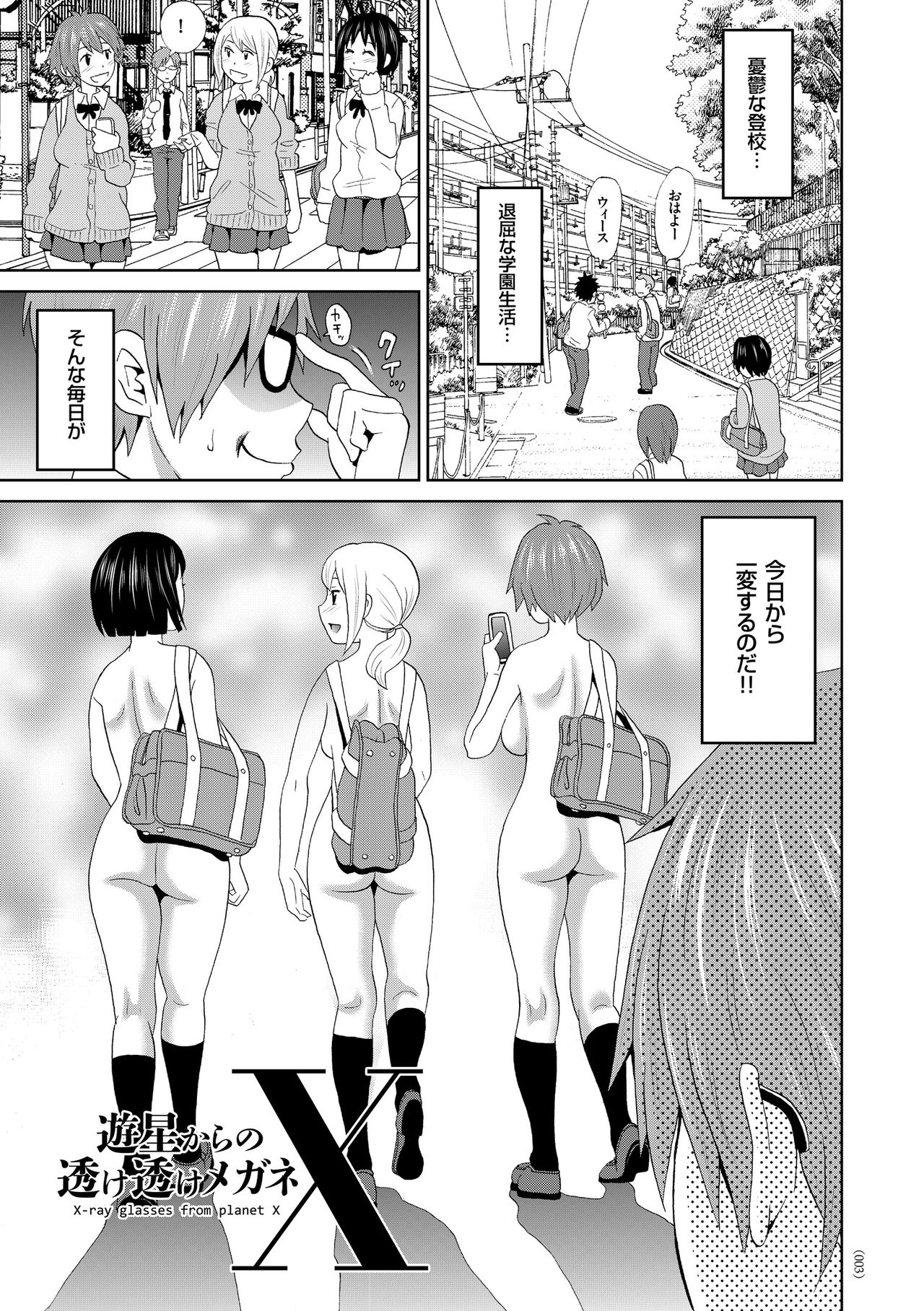 Monzetsu Opportunity page 3 full