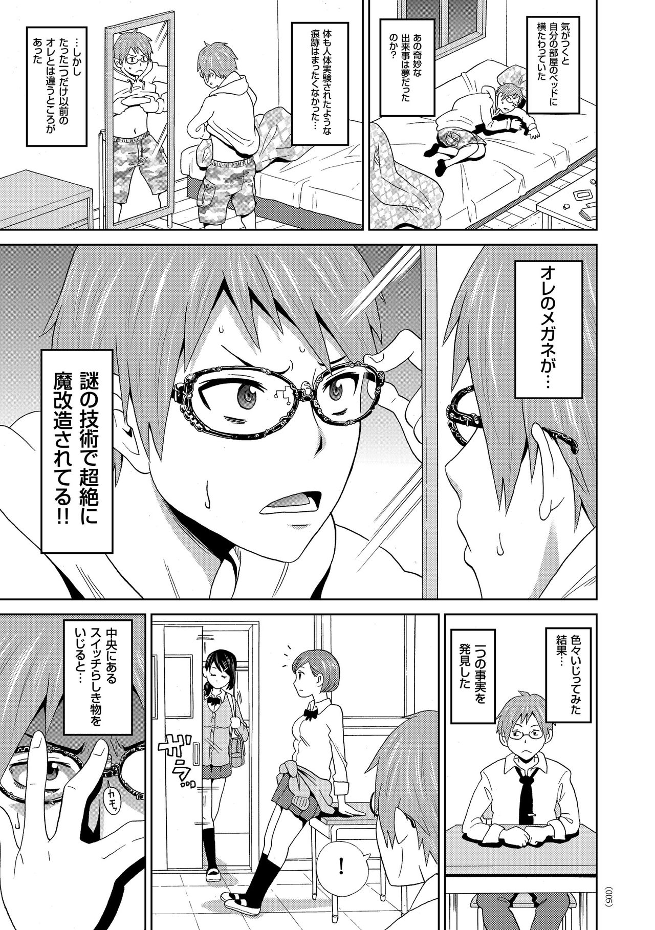 Monzetsu Opportunity page 5 full