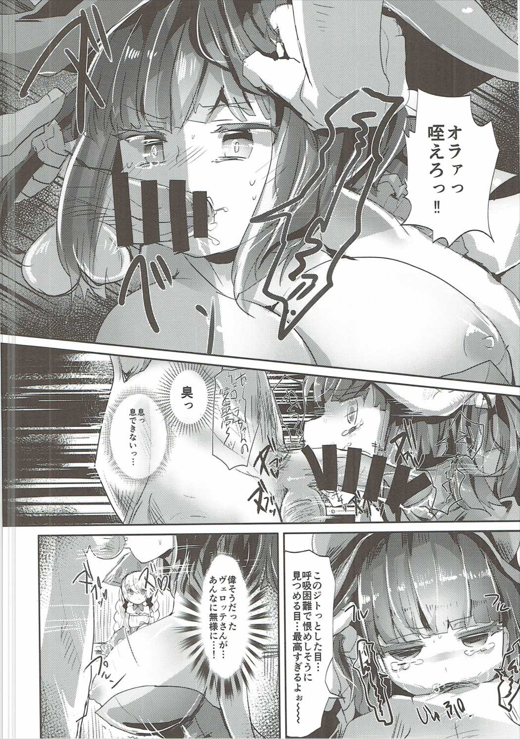 Toraware no Kaizoku to Oshioki Ouji page 5 full