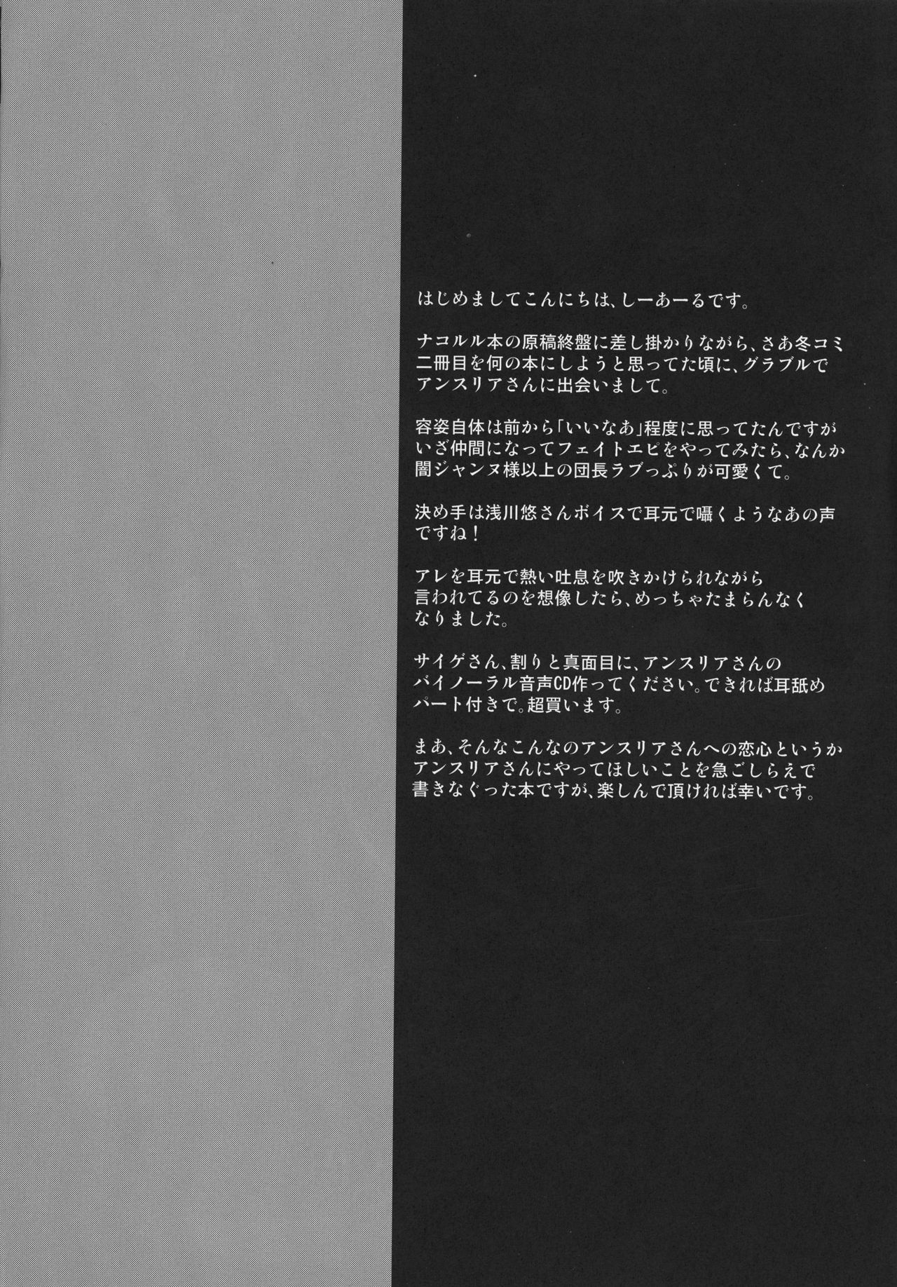 Heat Trigger page 4 full